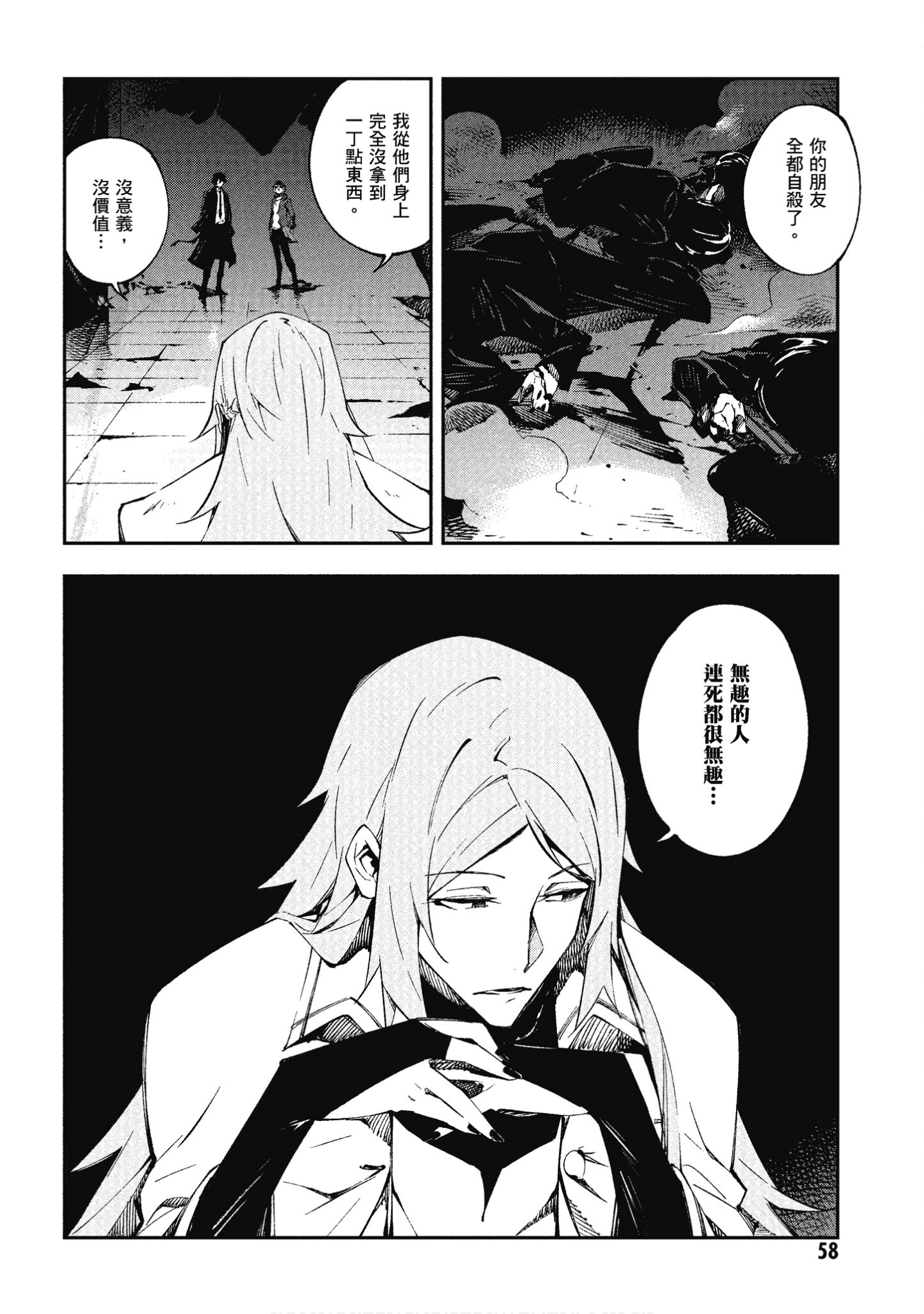 Page 57