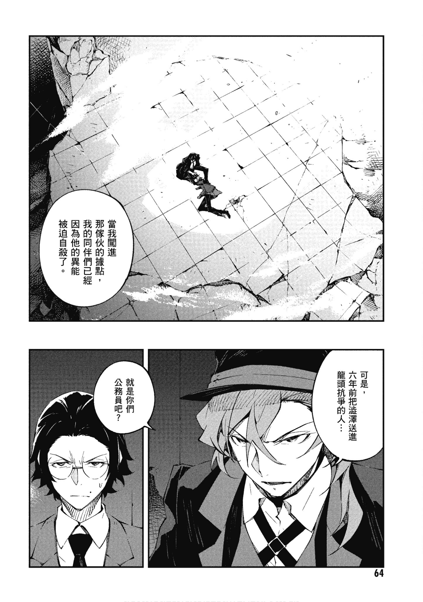 Page 63