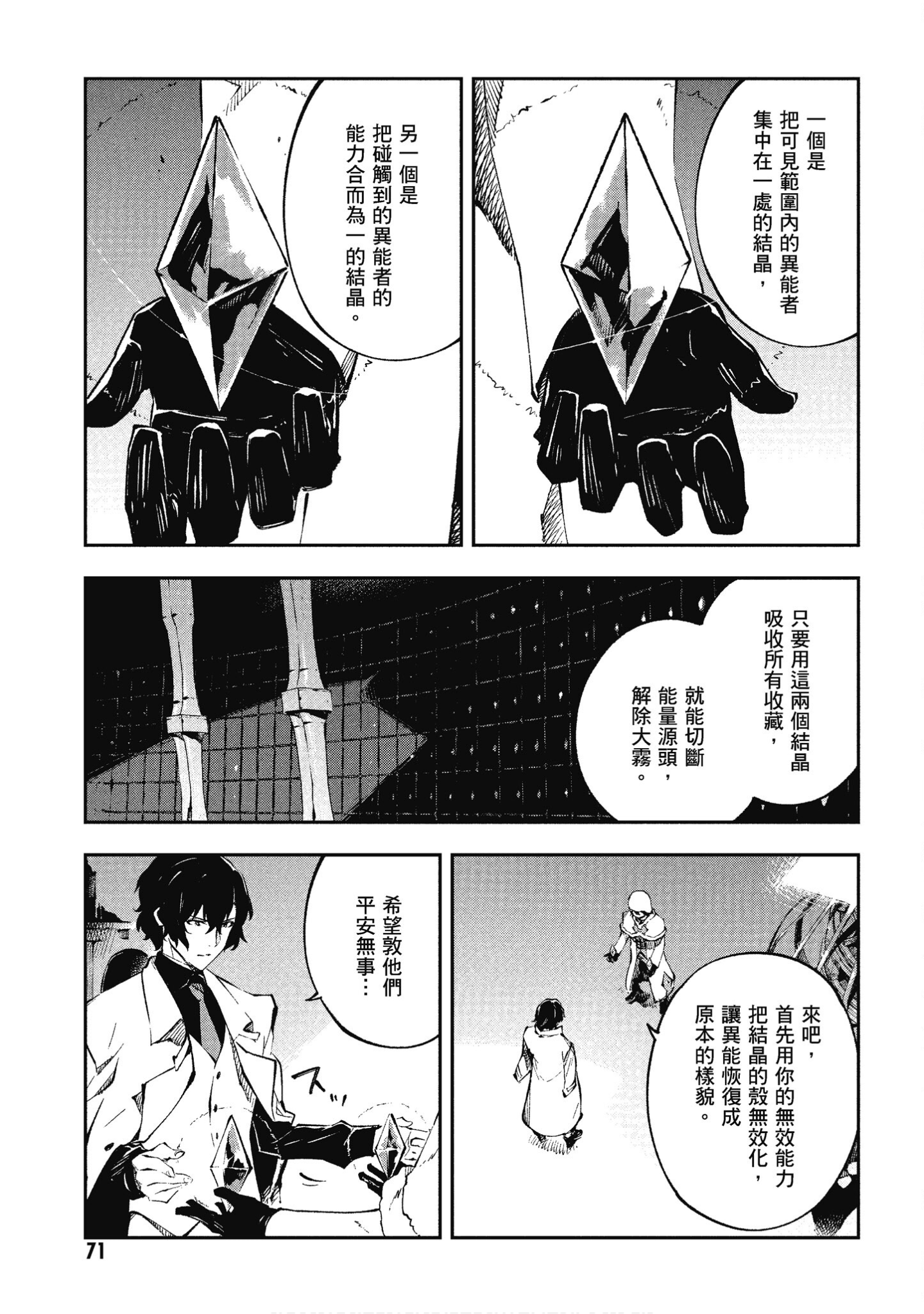 Page 70