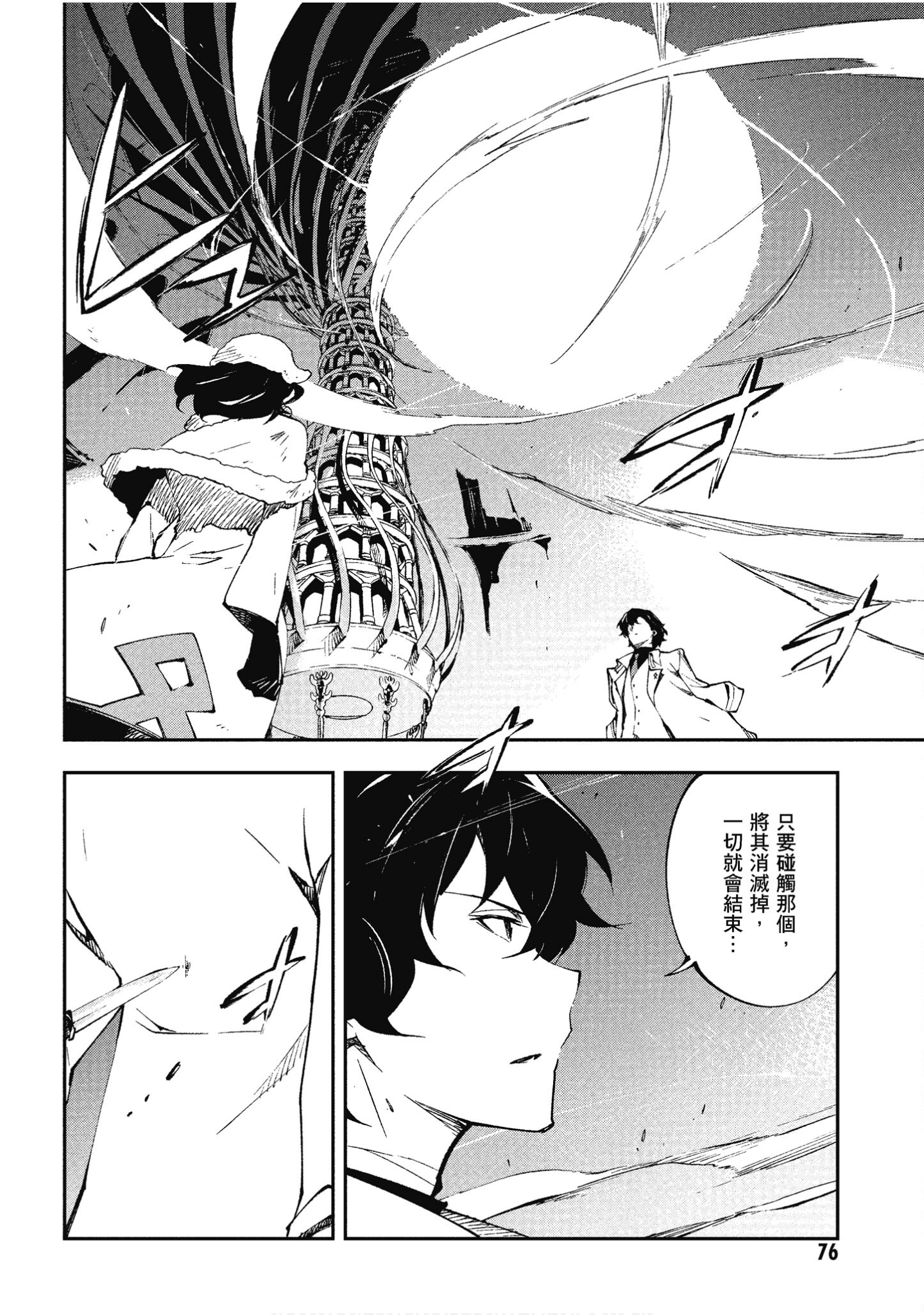 Page 75