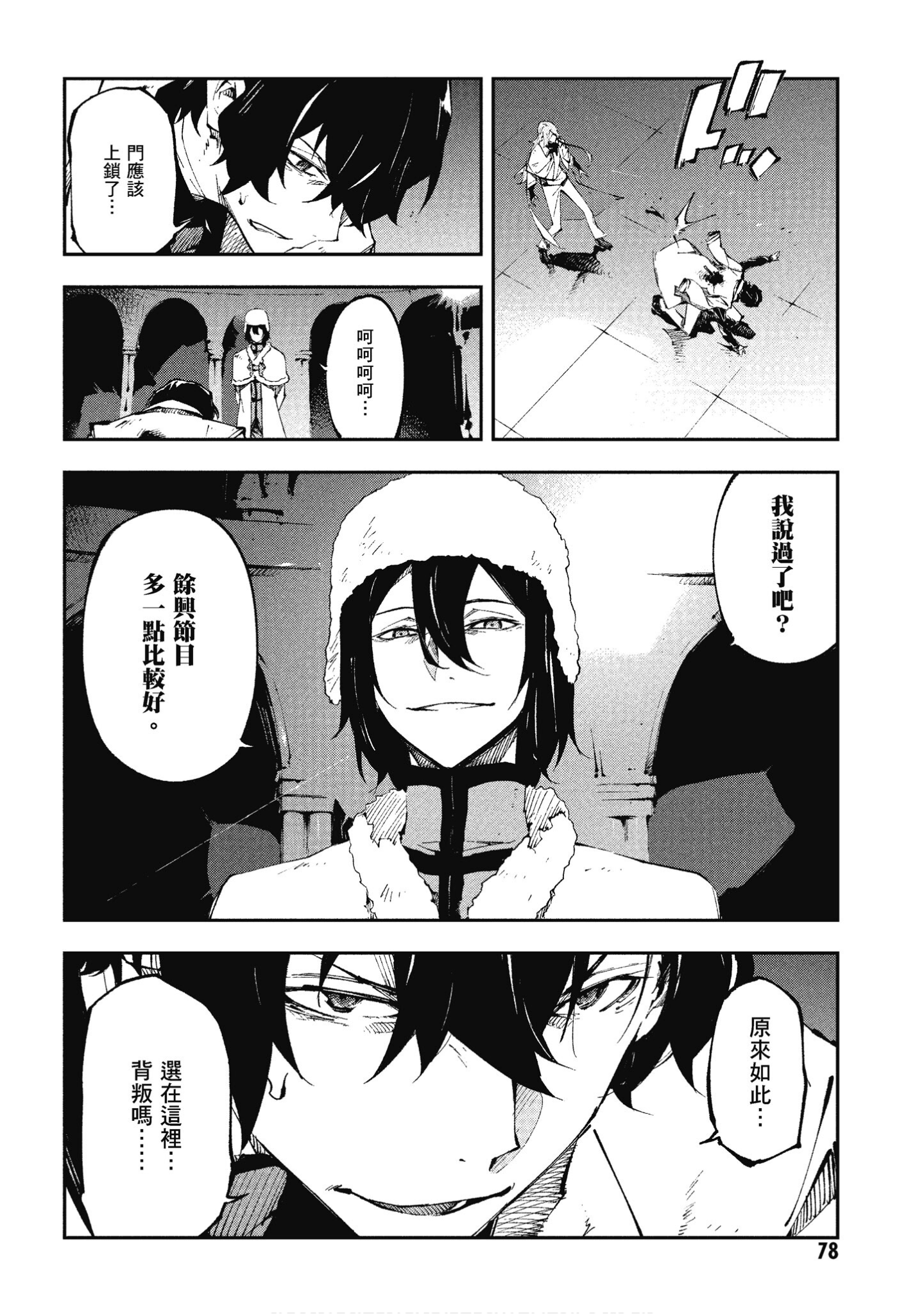 Page 77