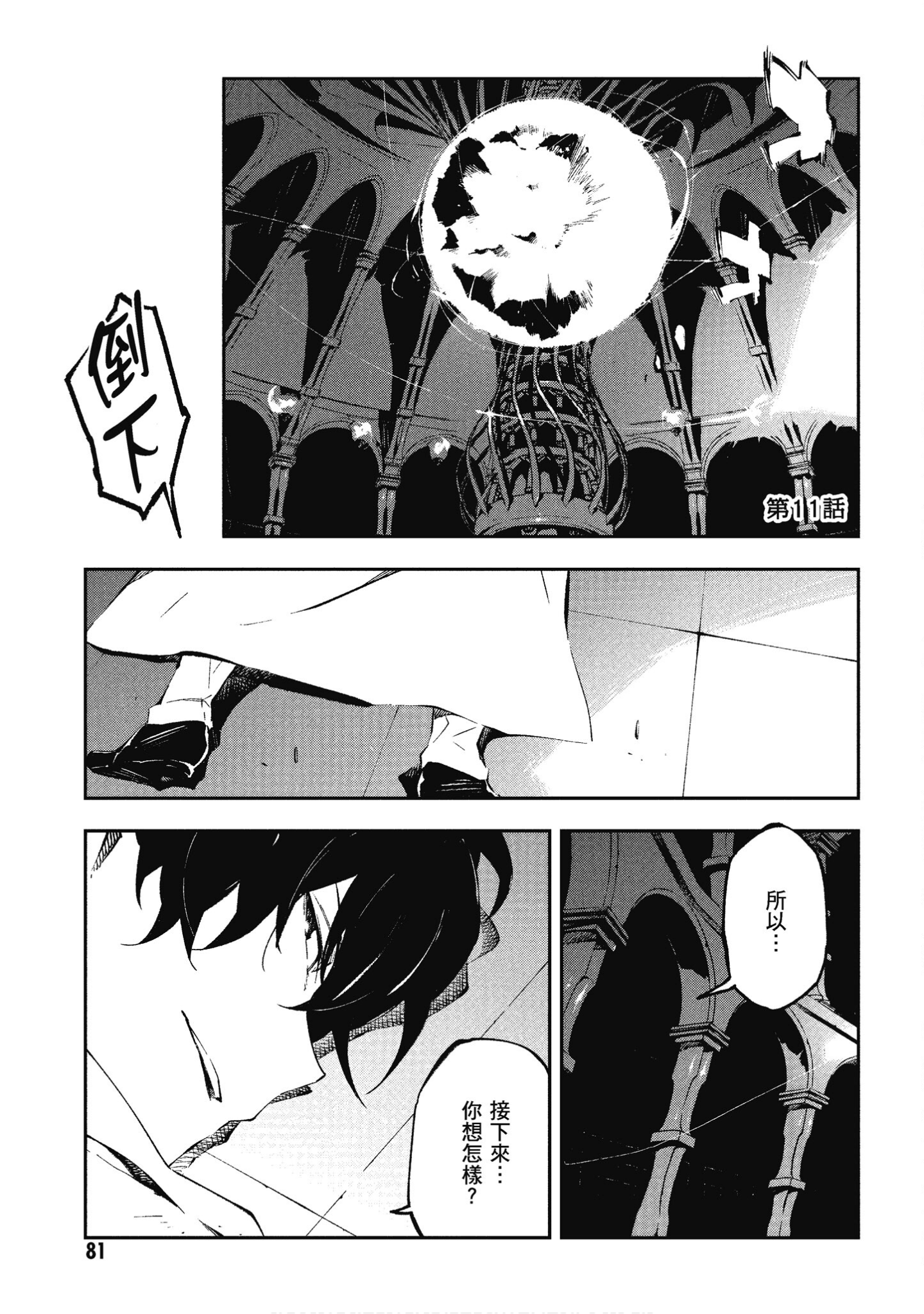 Page 79