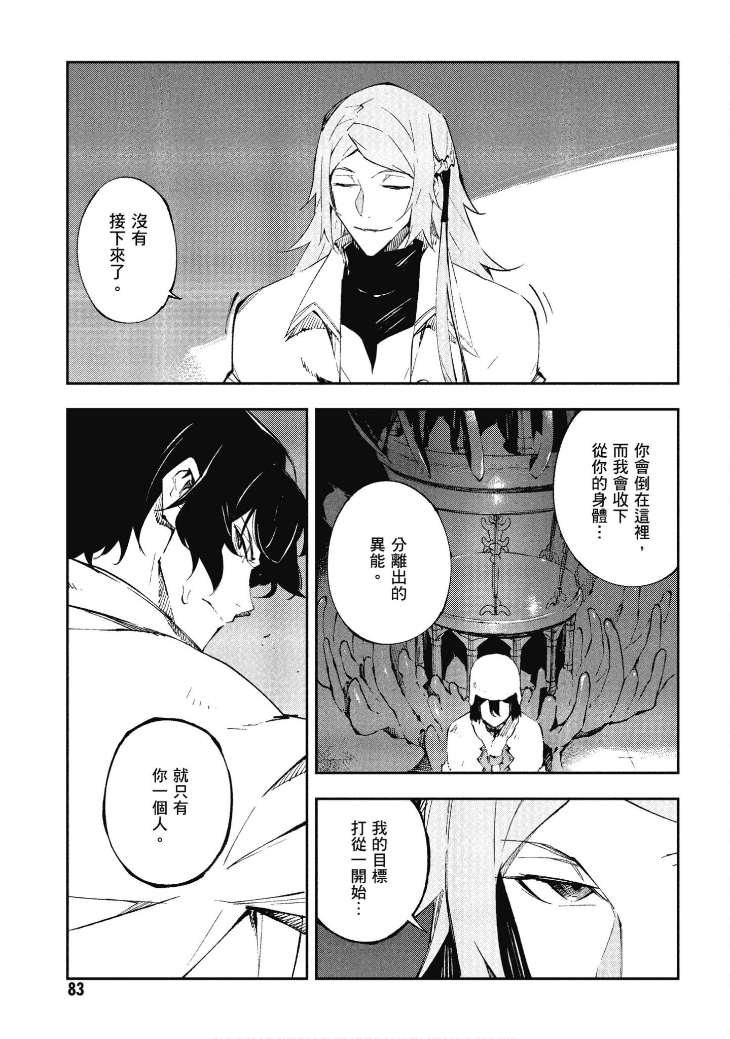 Page 81