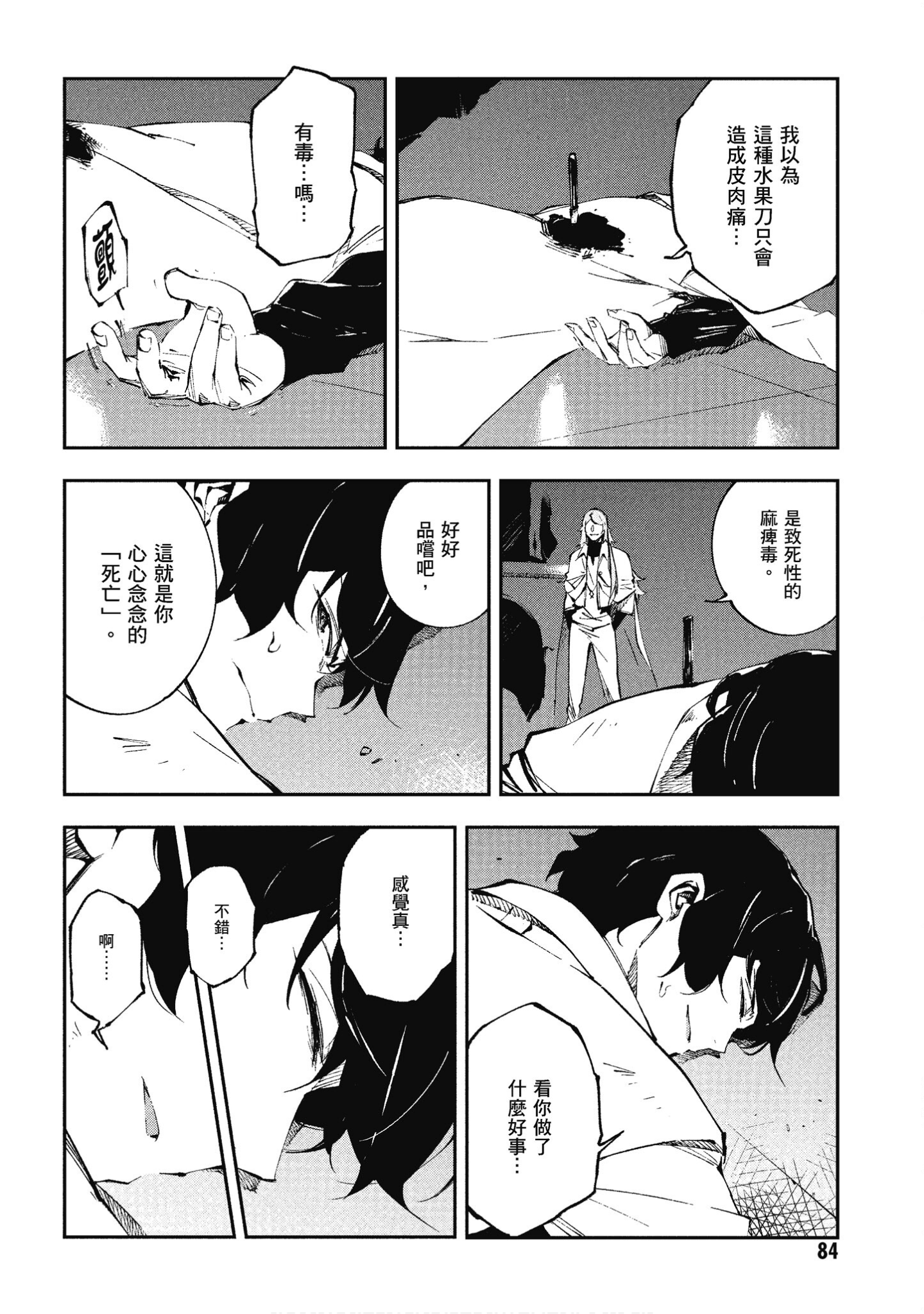 Page 82