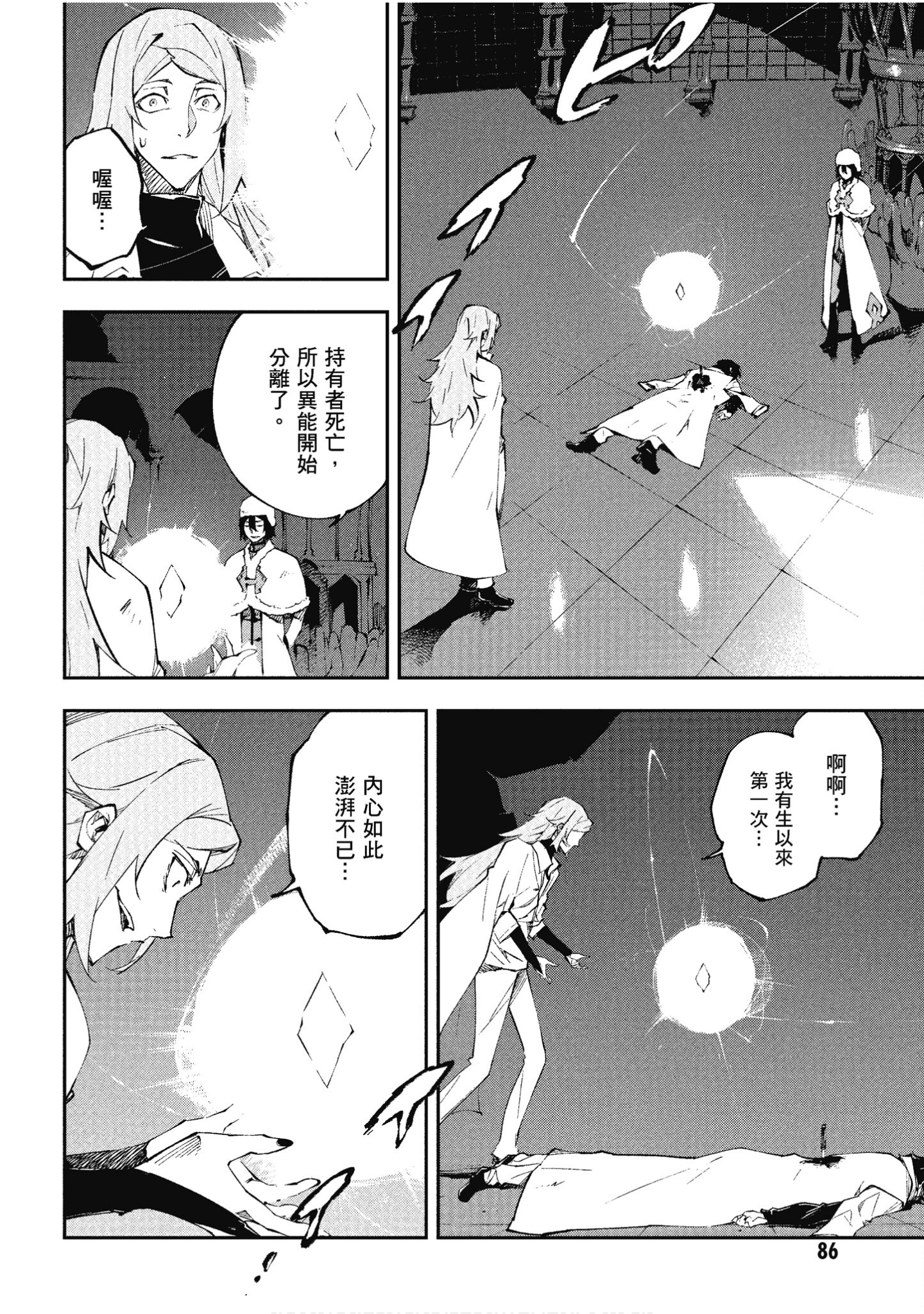 Page 84