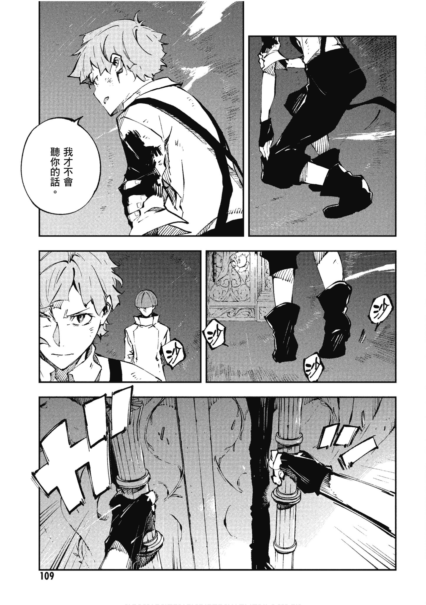 Page 106