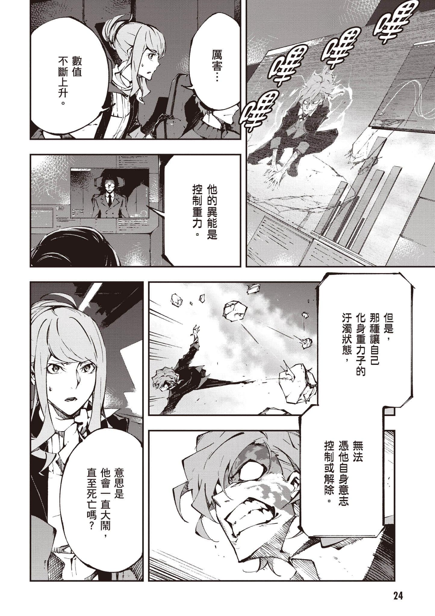 Page 25