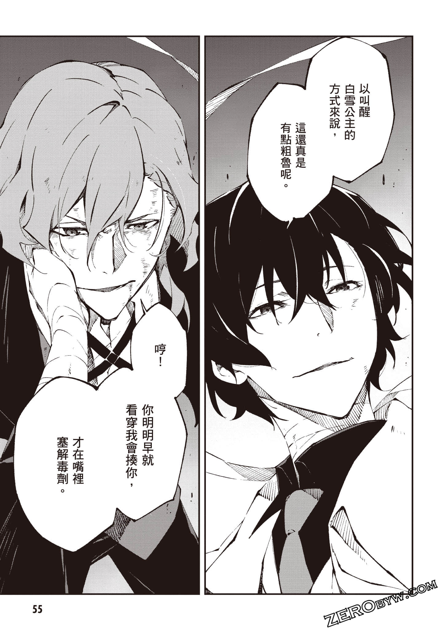 Page 56