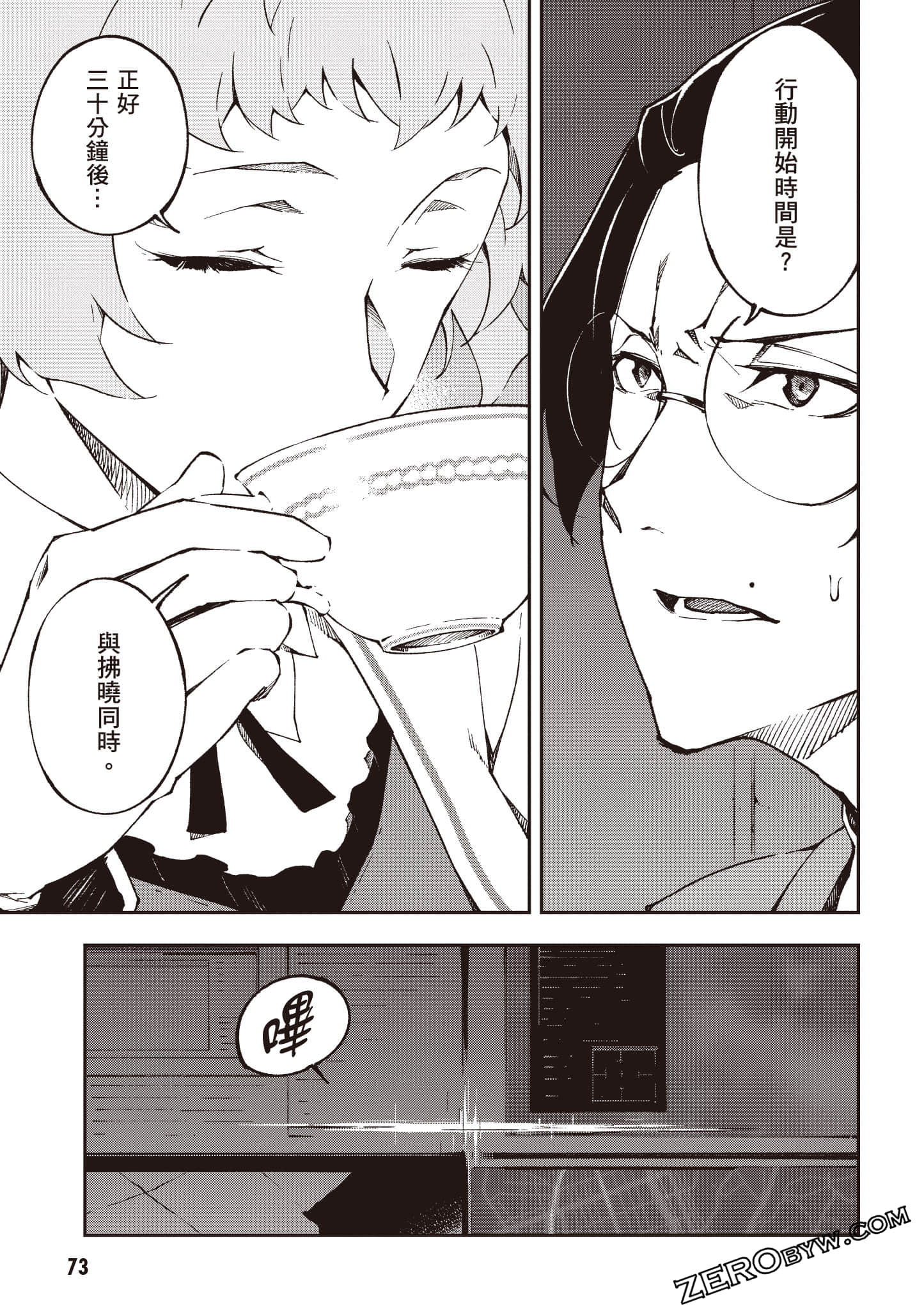 Page 74