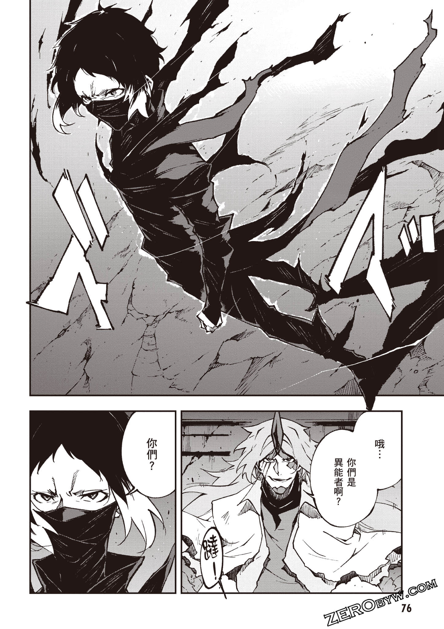 Page 77