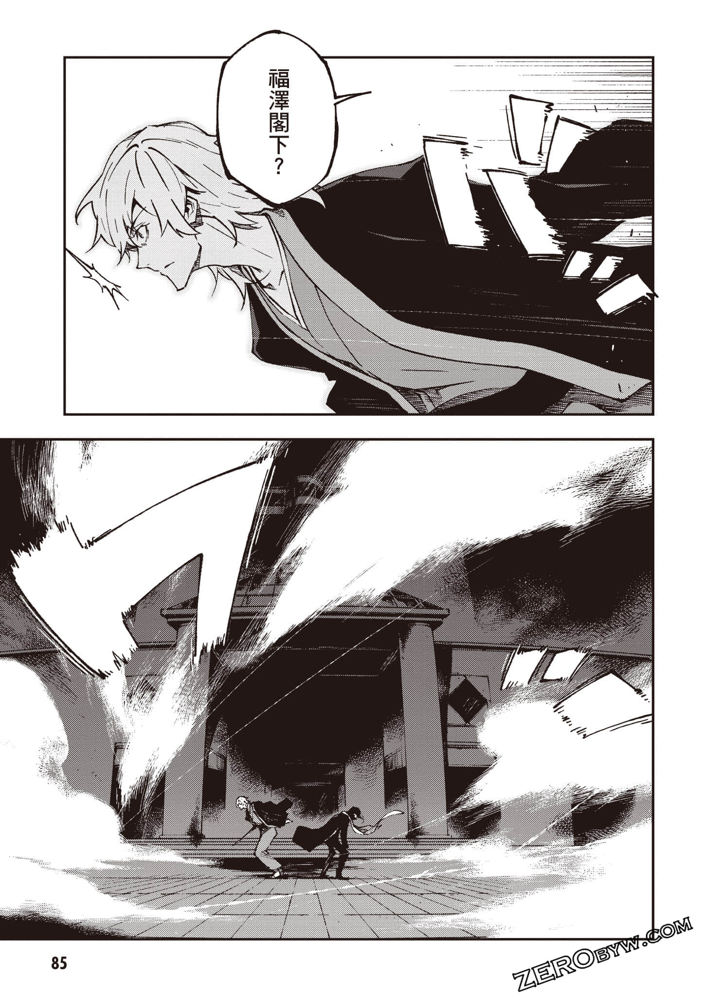 Page 86