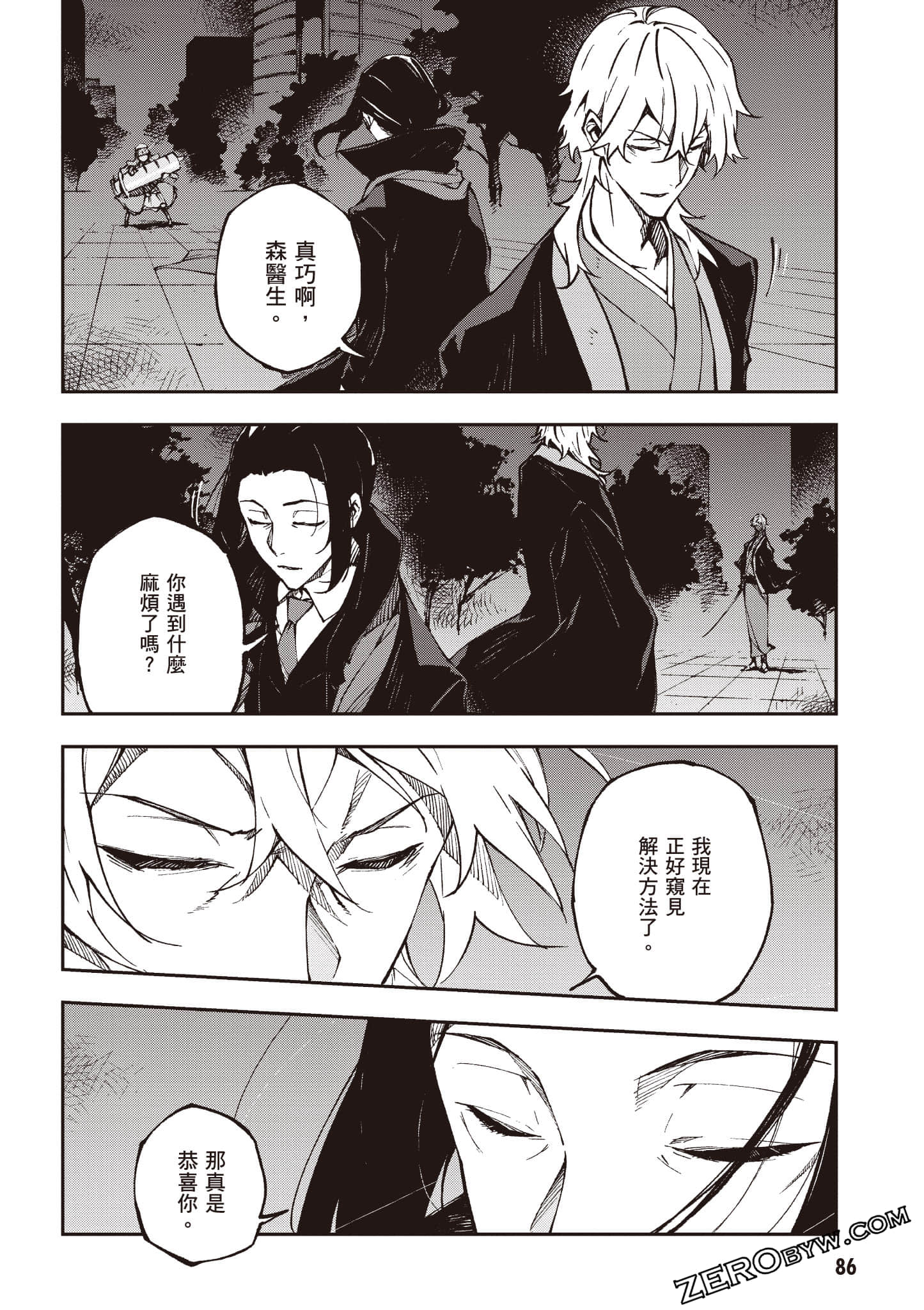 Page 87