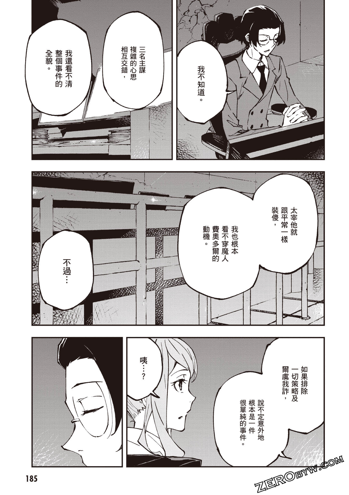 Page 186