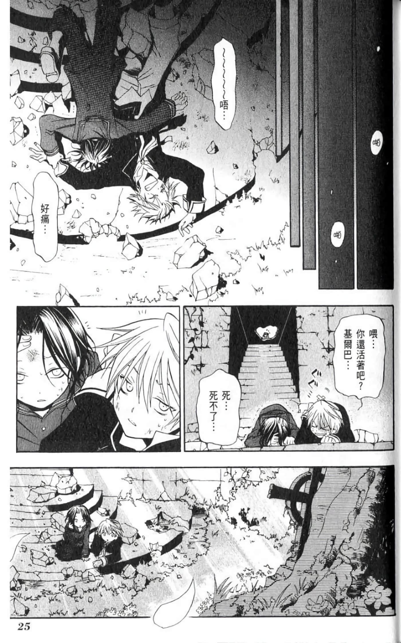 Page 27