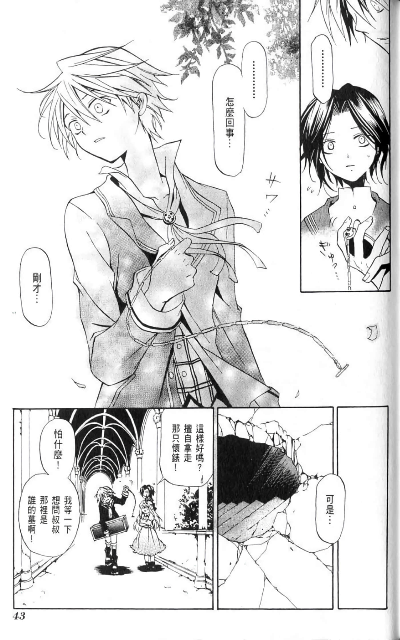 Page 45