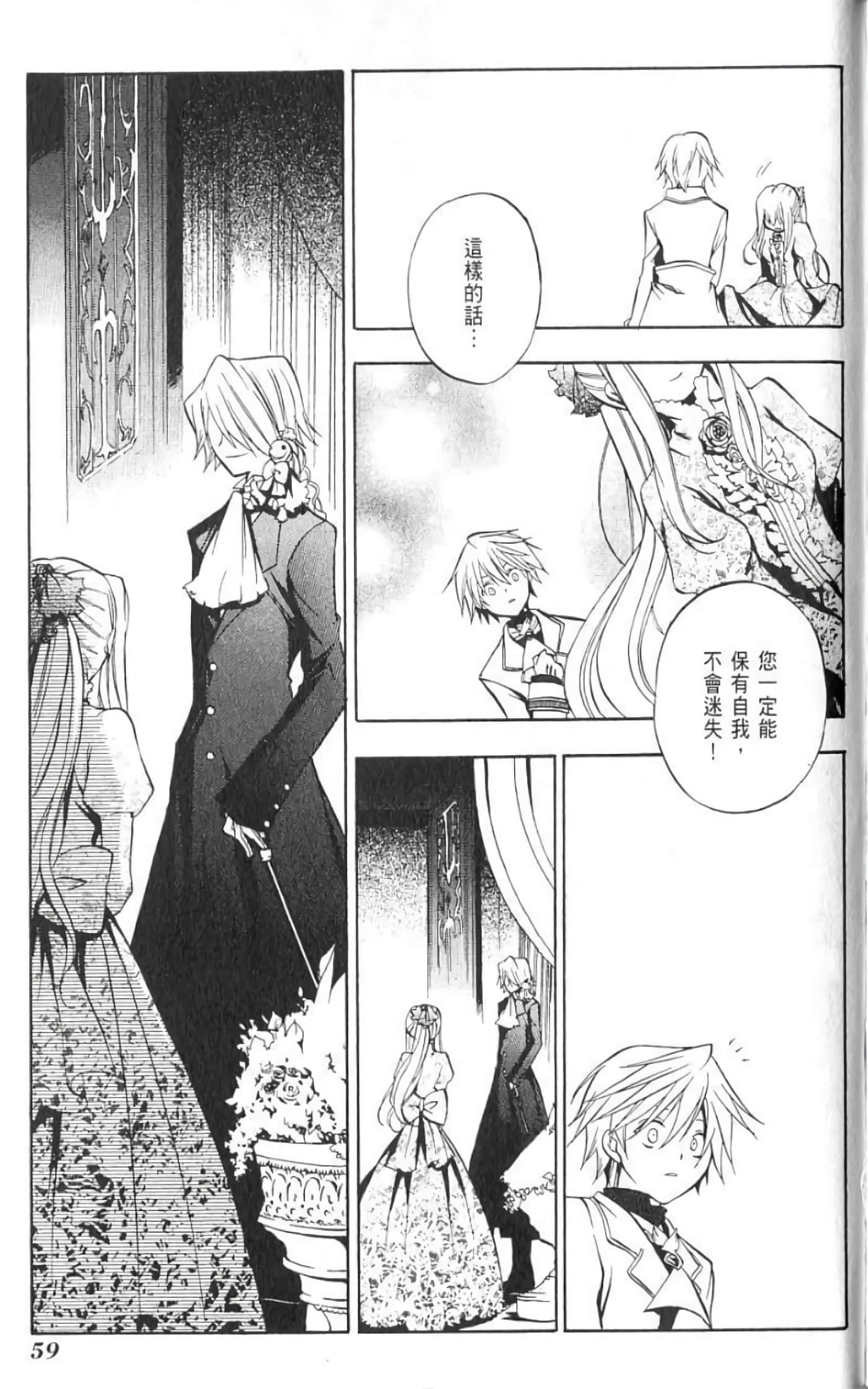 Page 61