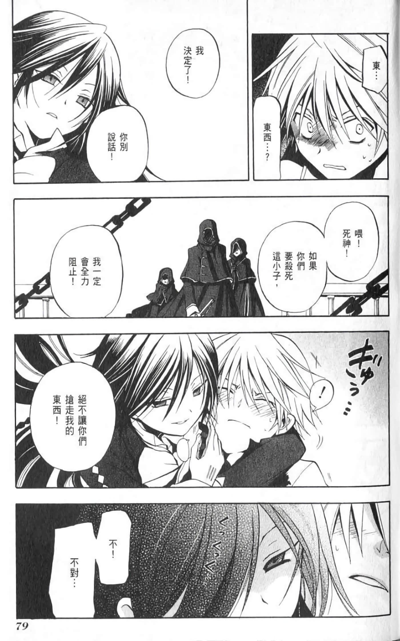 Page 81