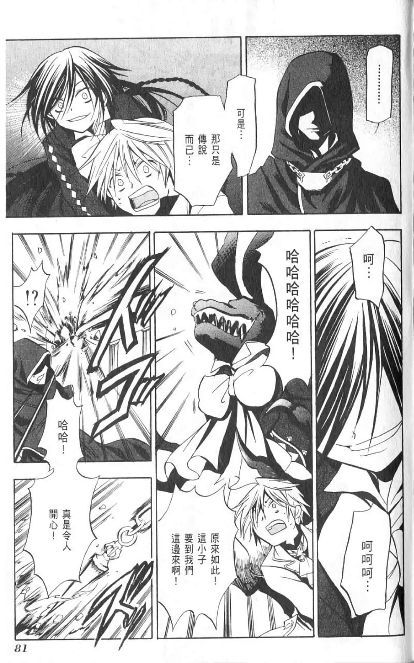 Page 83