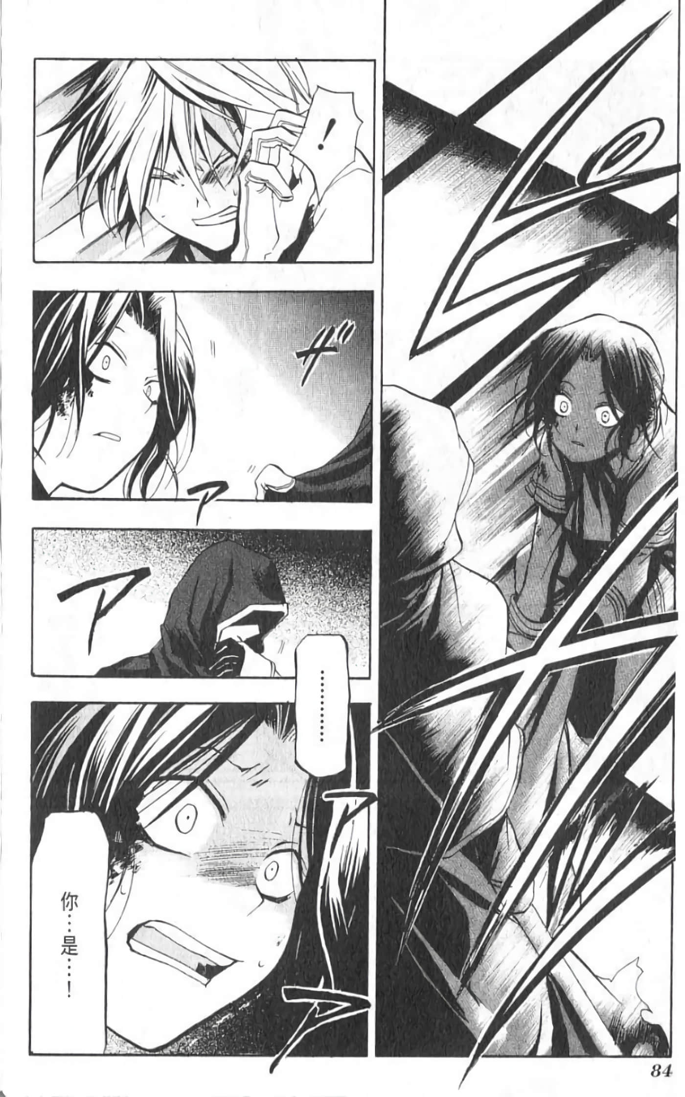 Page 86
