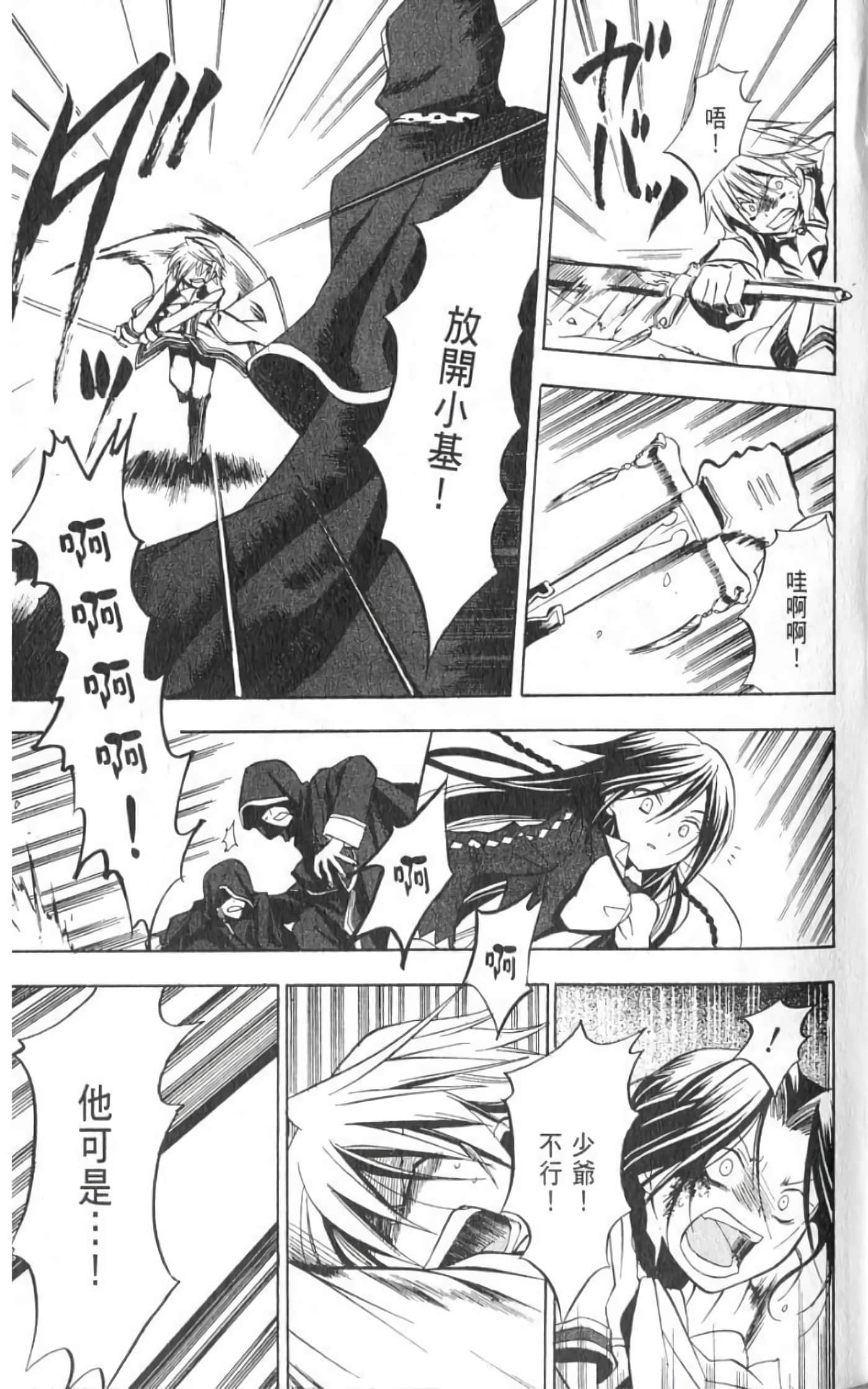 Page 87