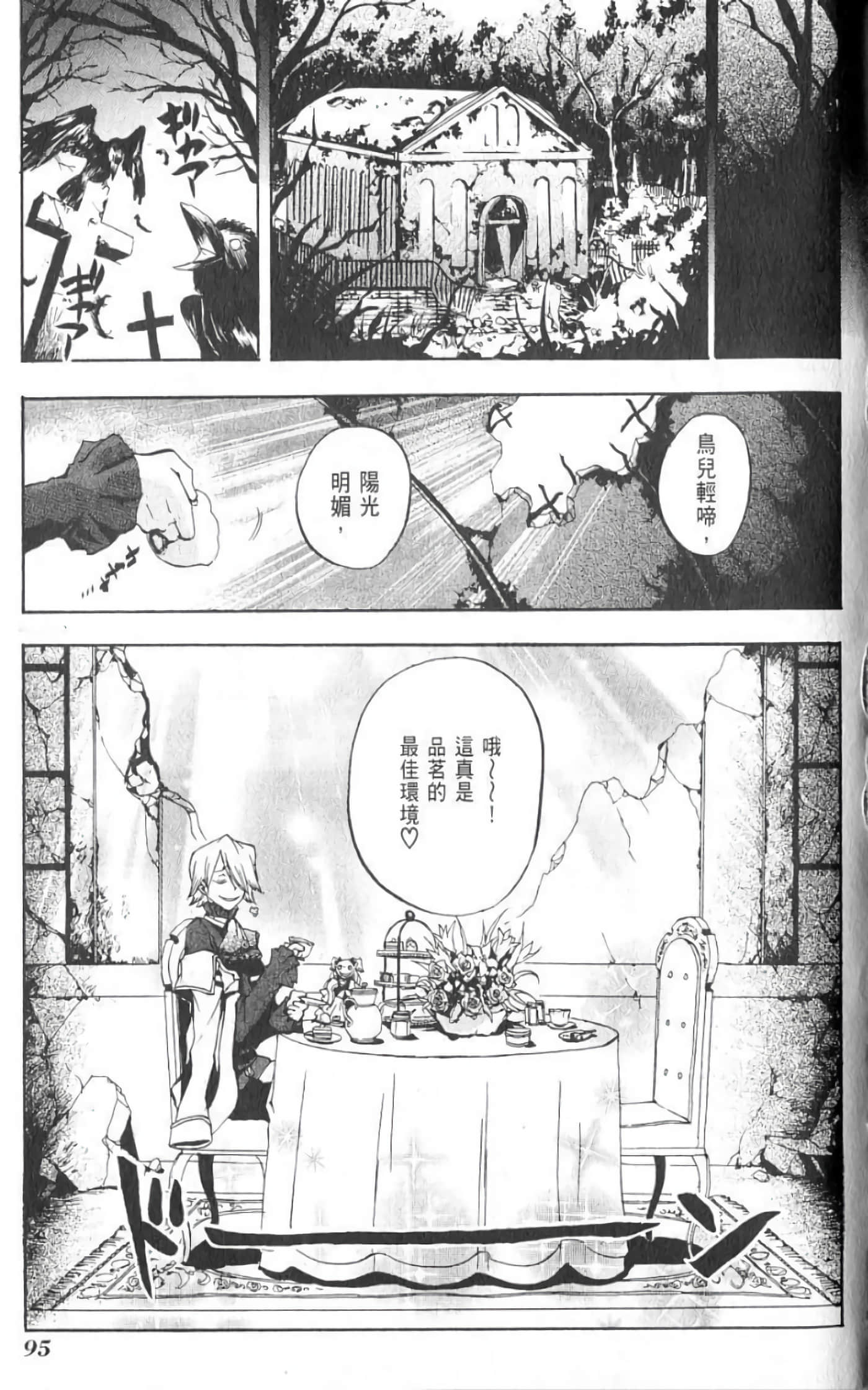 Page 97