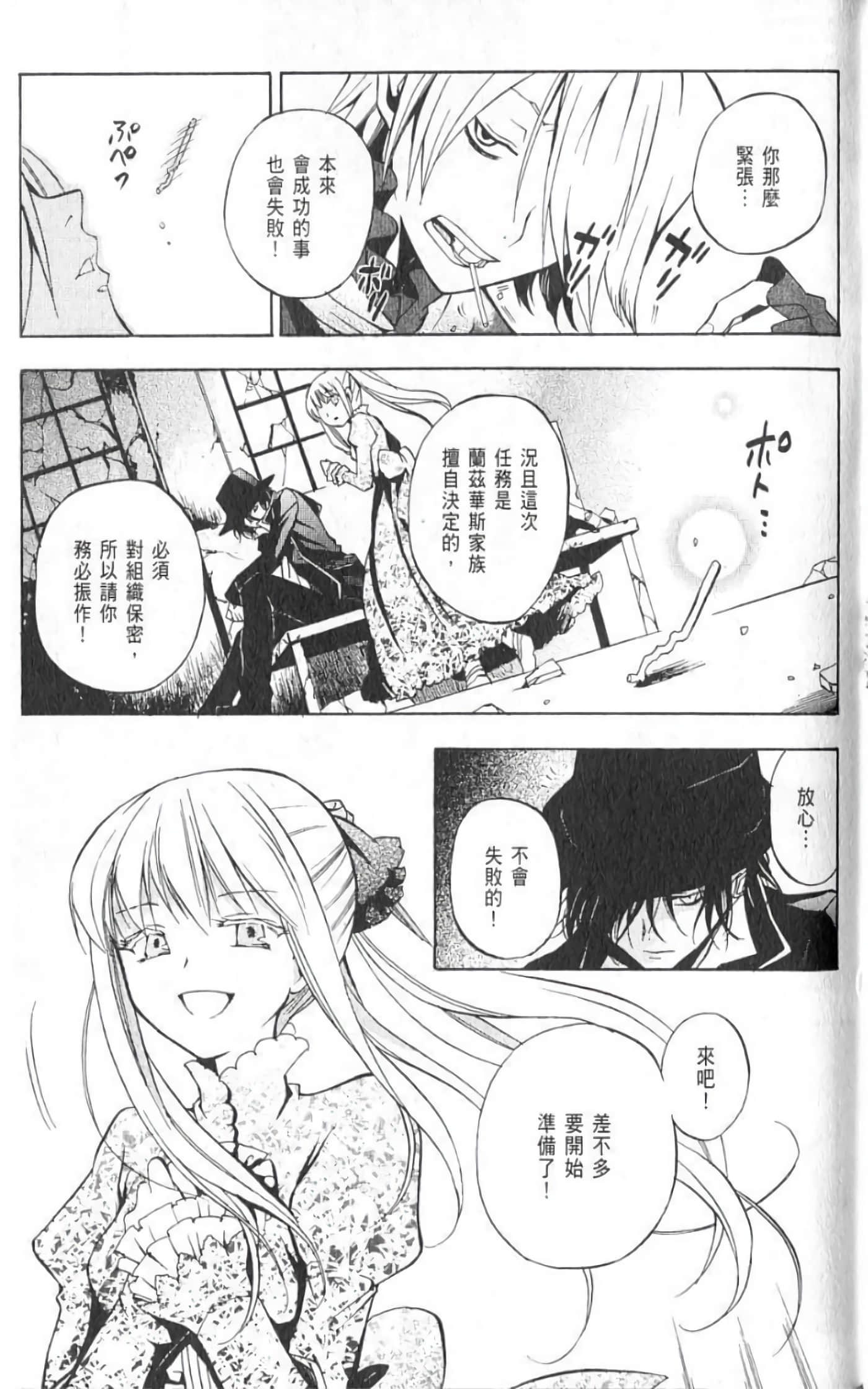 Page 99