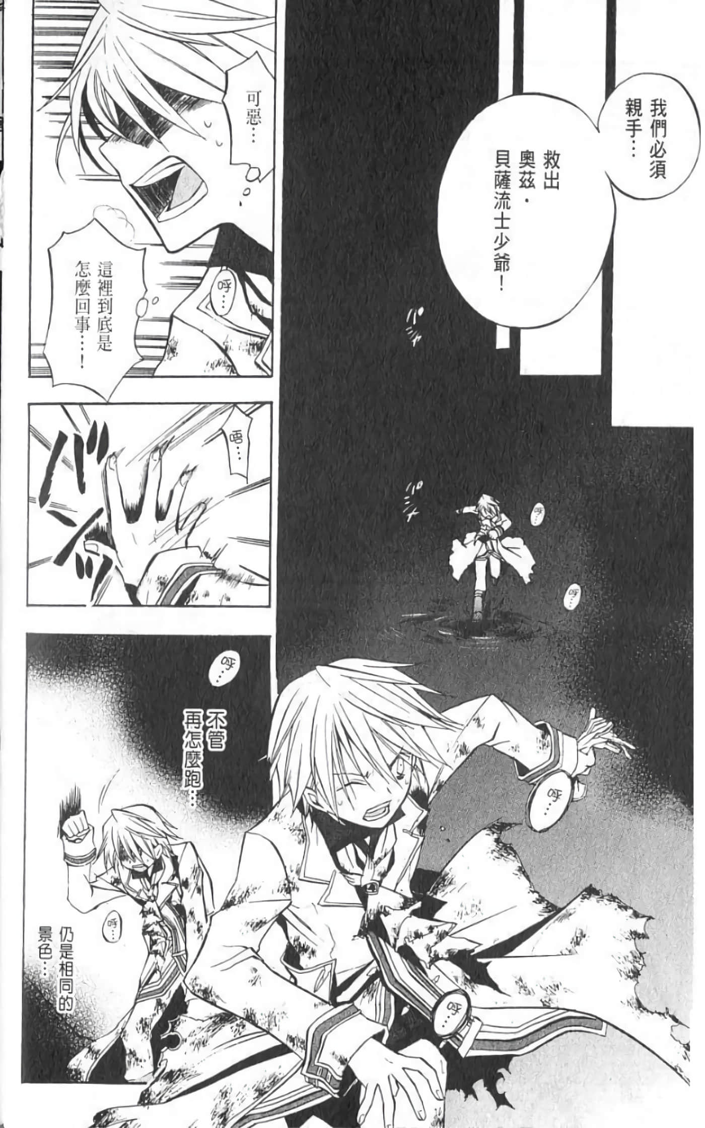 Page 100
