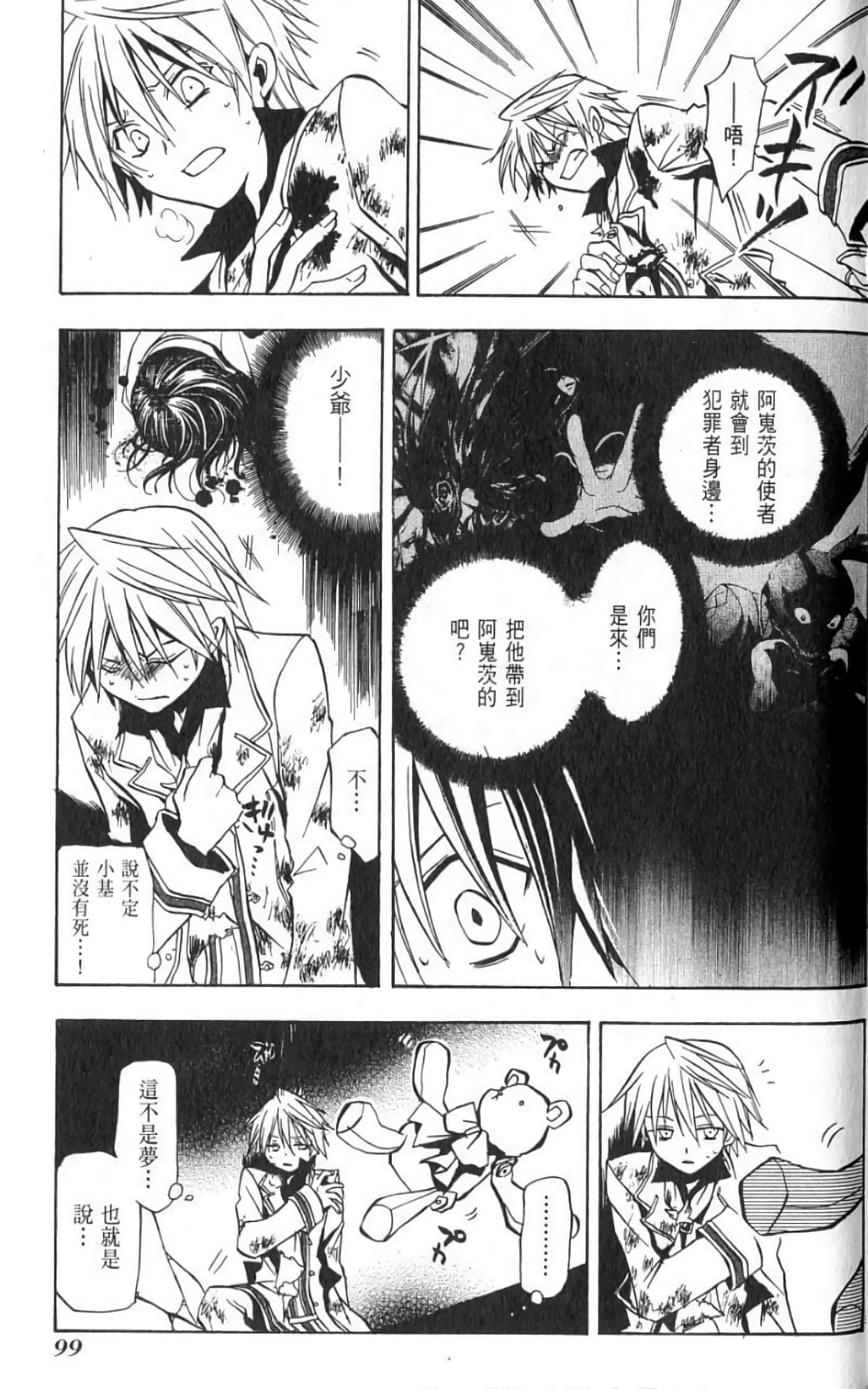 Page 101