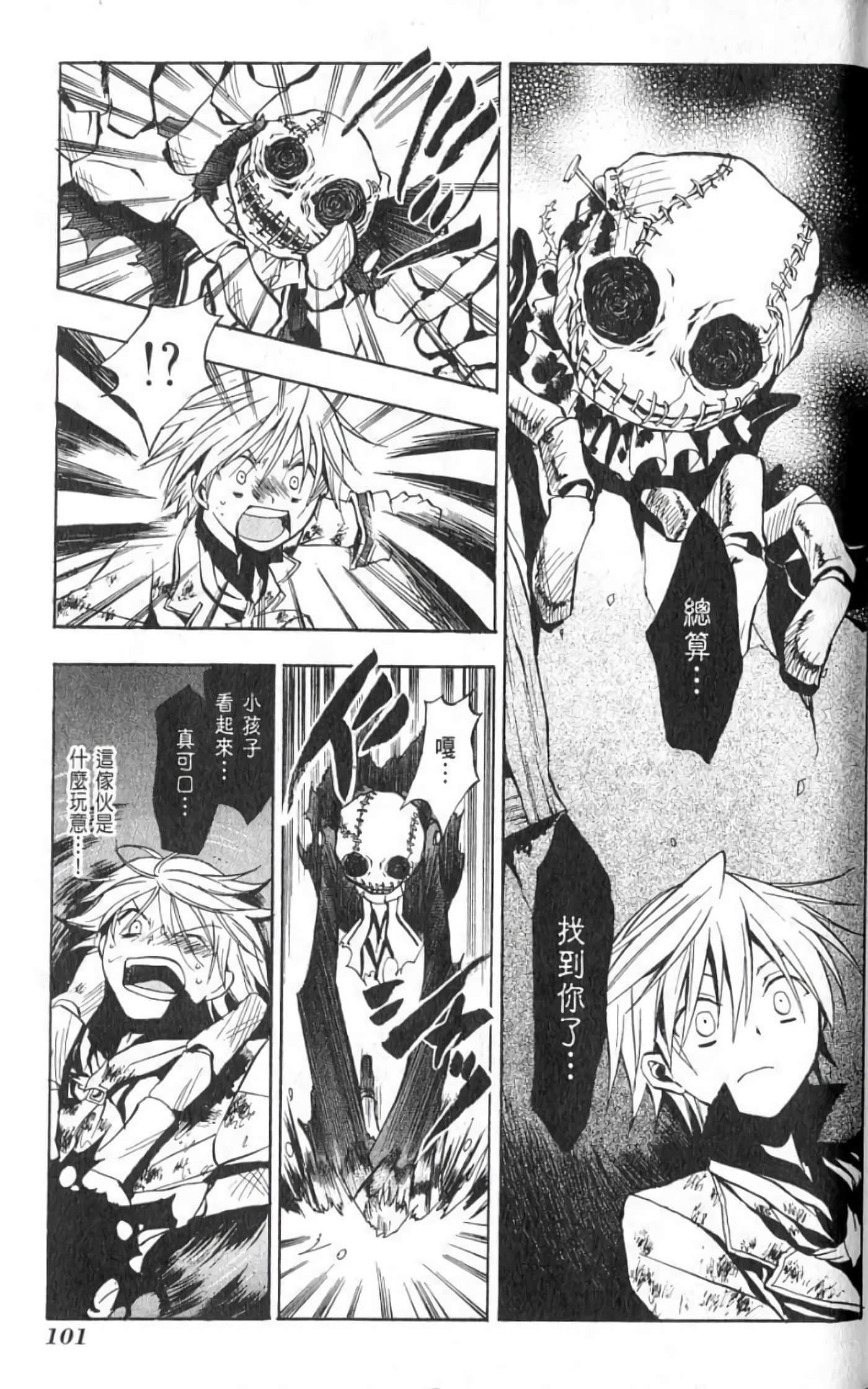 Page 103