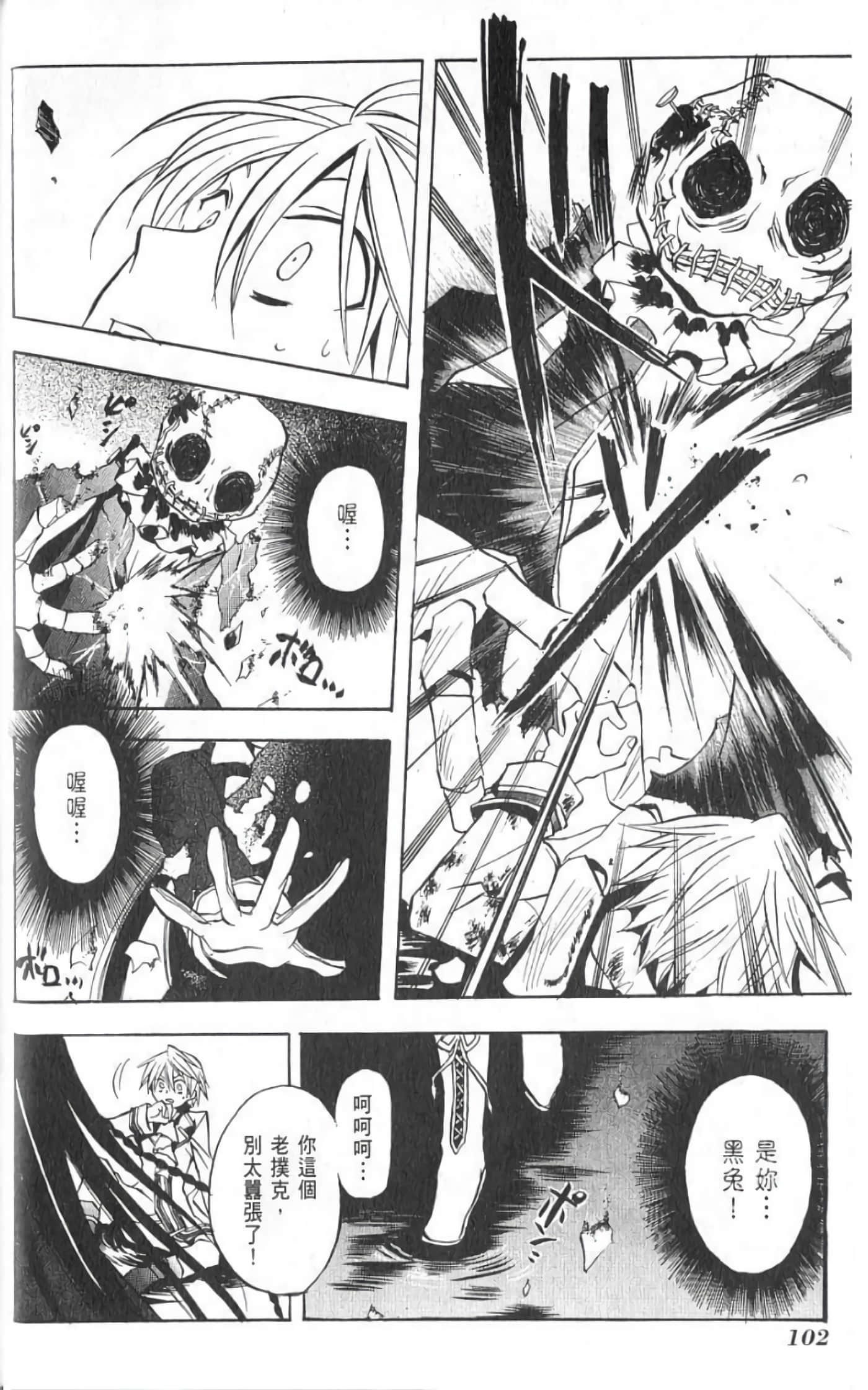 Page 104