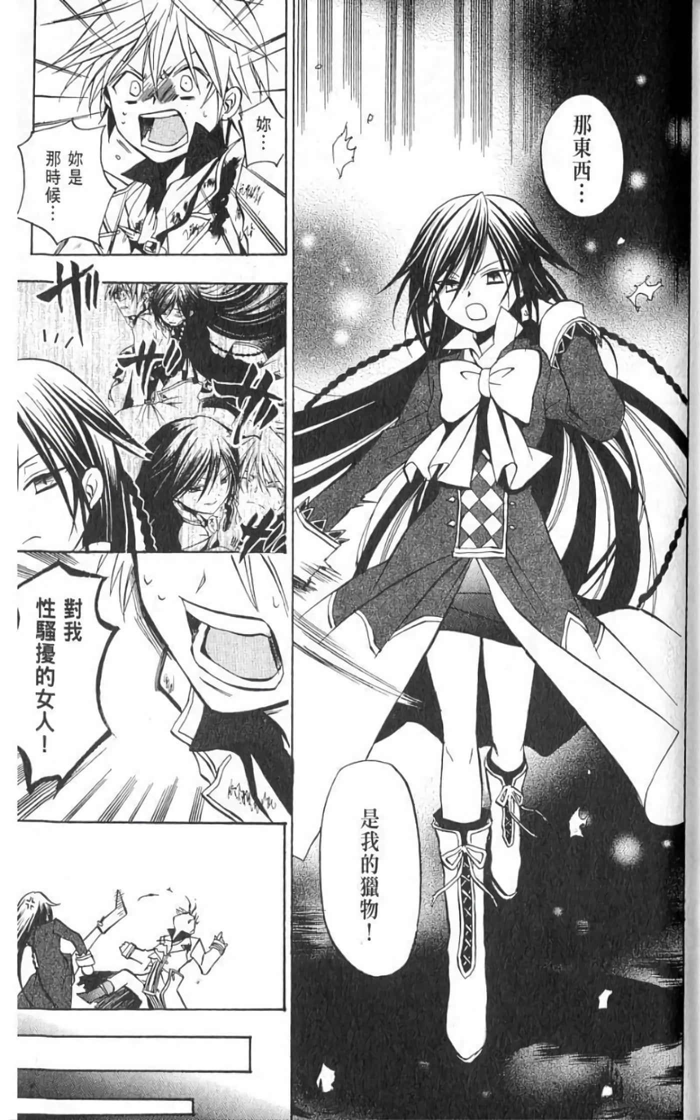 Page 105