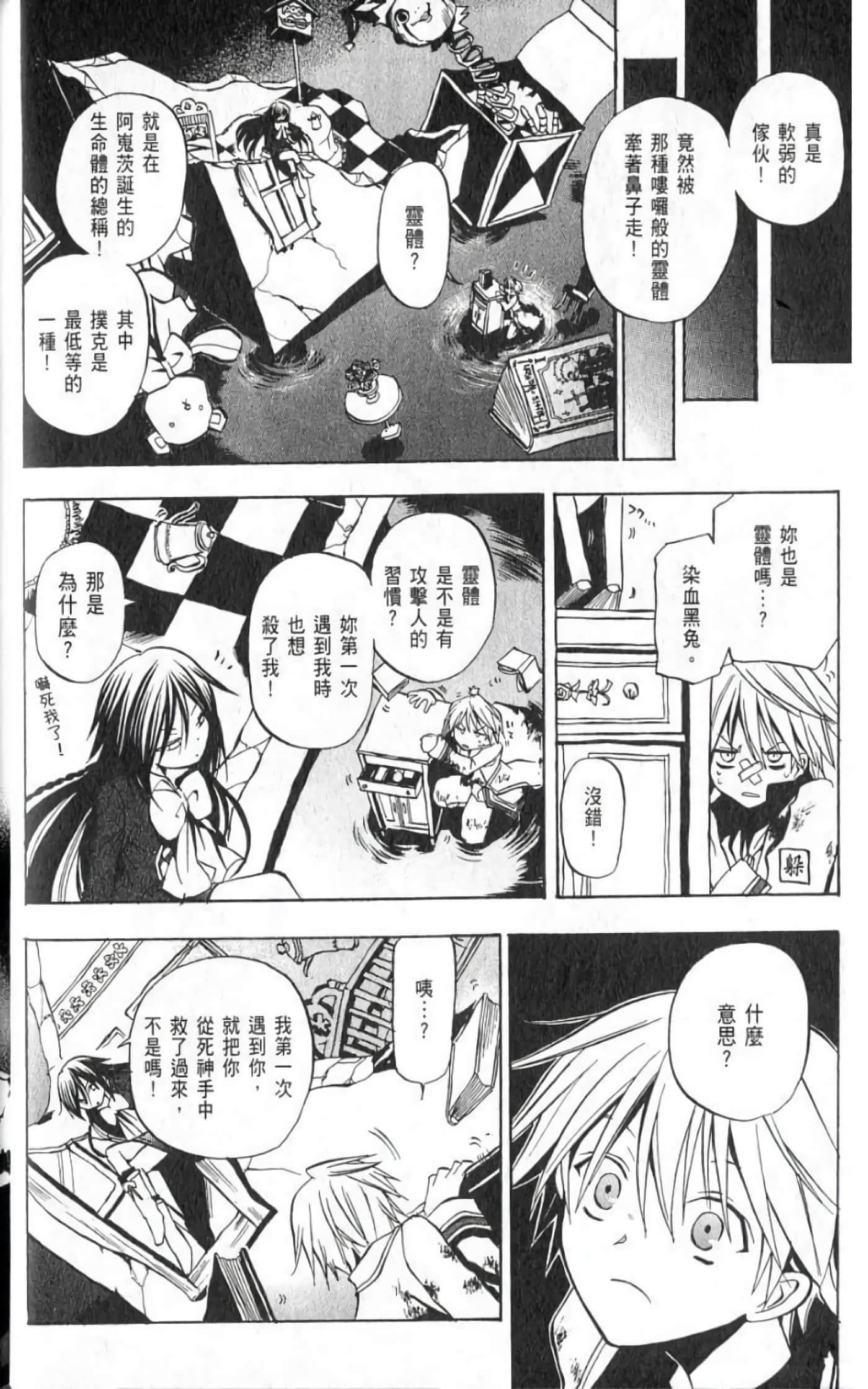 Page 106