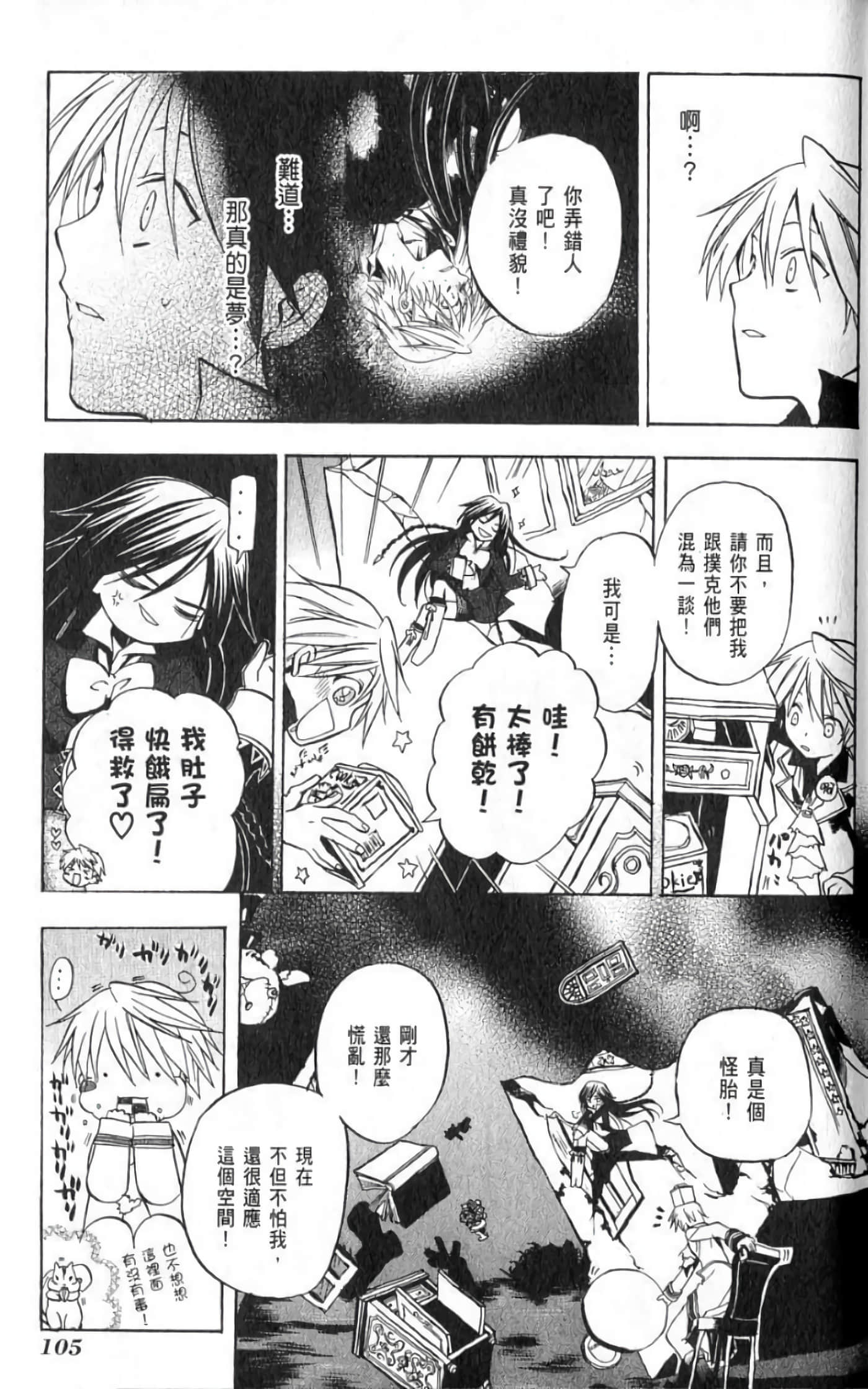 Page 107