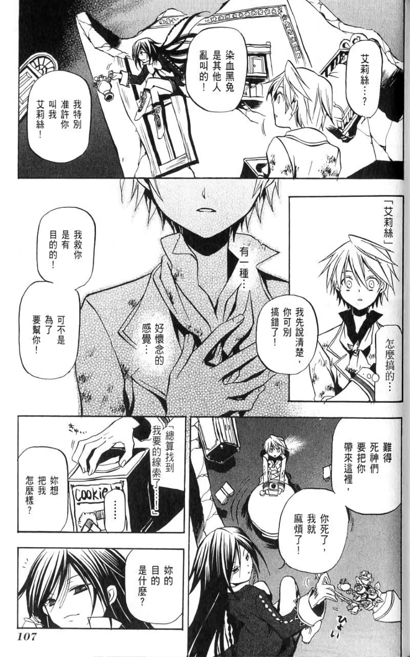 Page 109