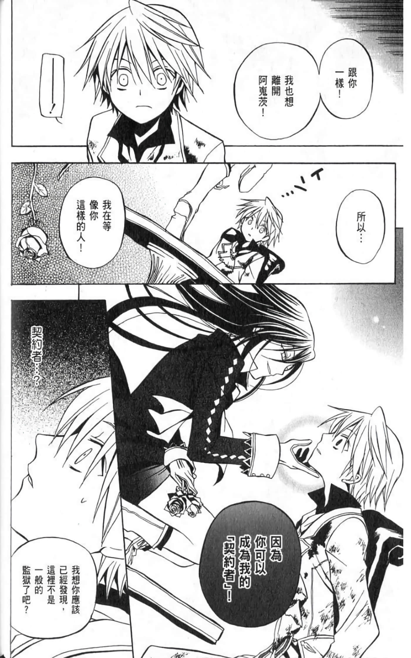 Page 110