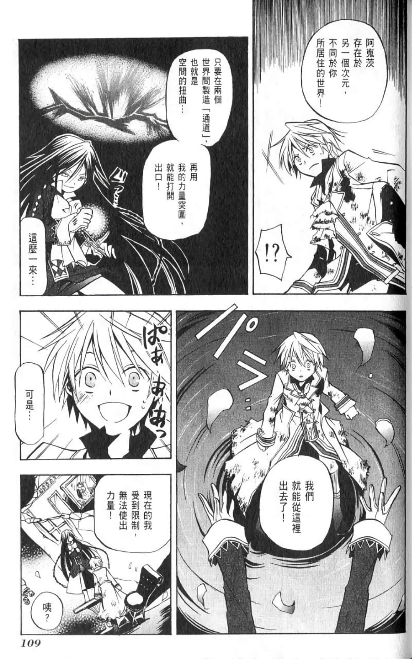 Page 111