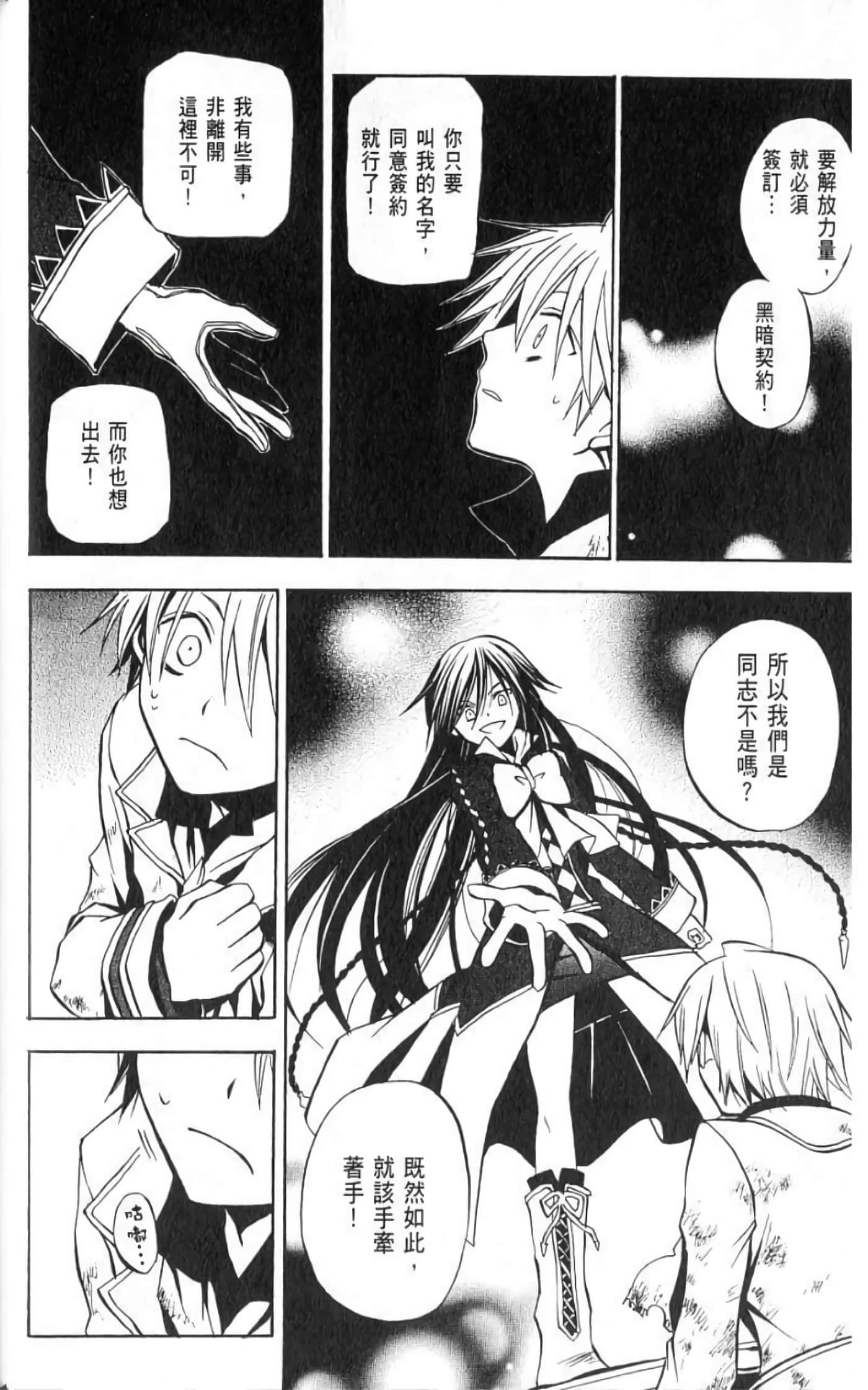 Page 112