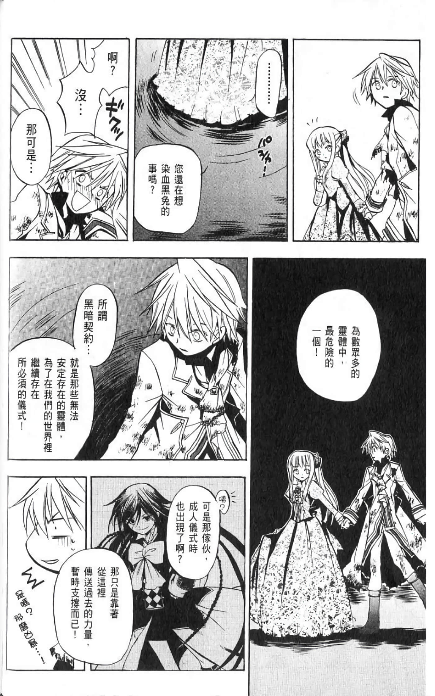 Page 116