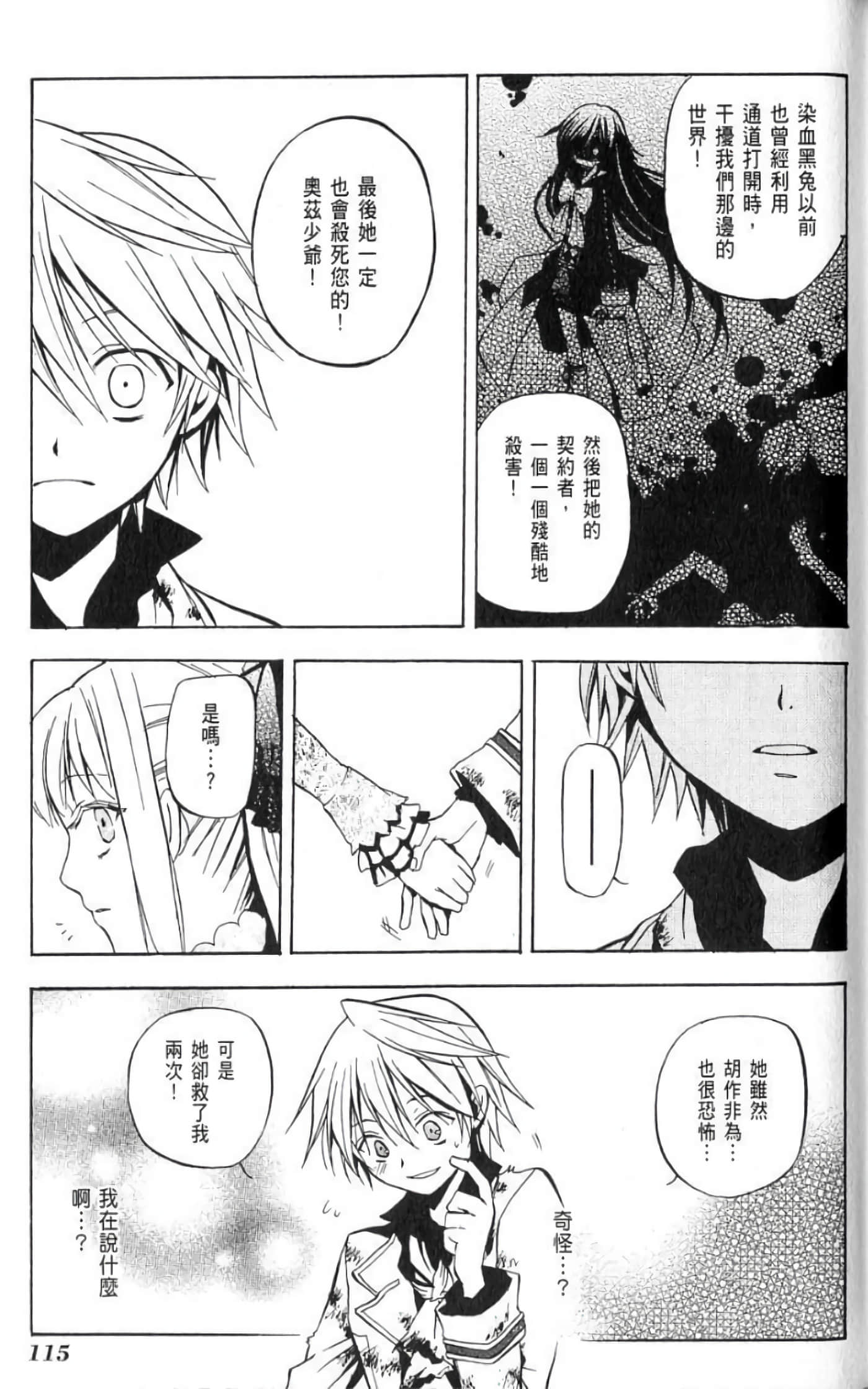 Page 117