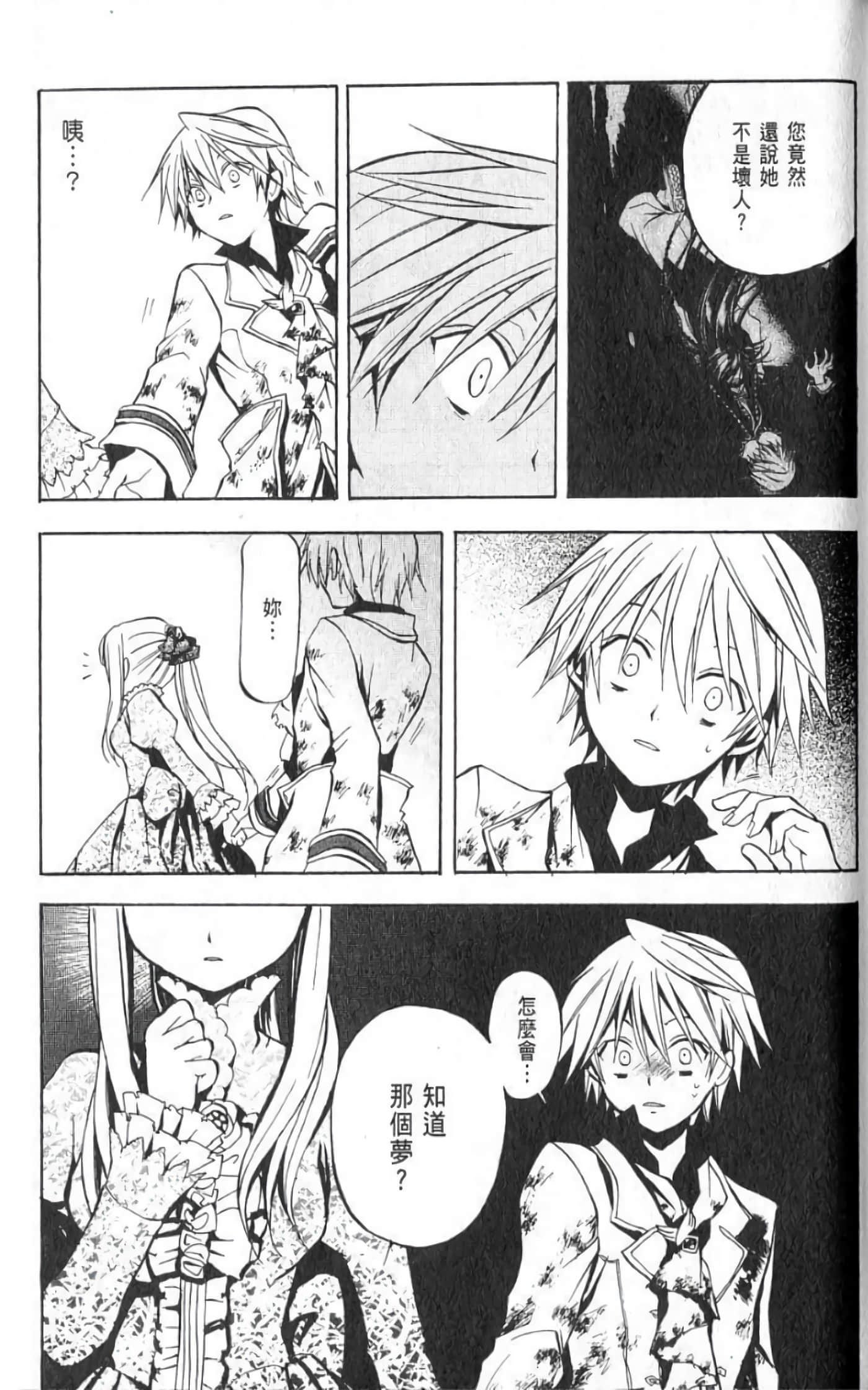 Page 119