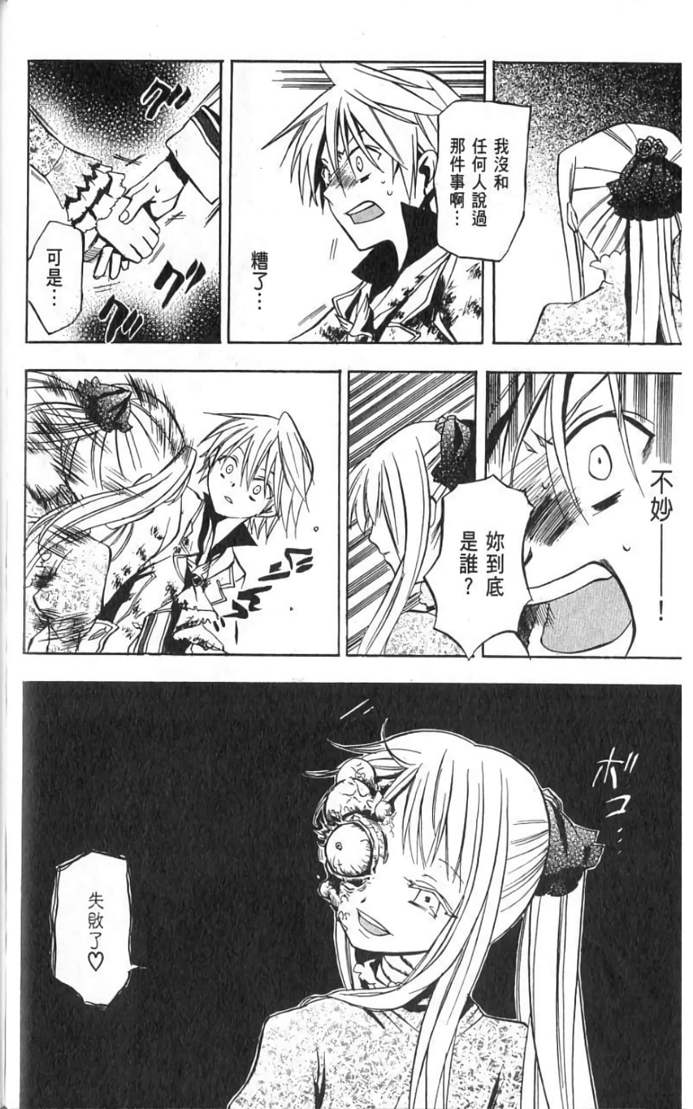 Page 120