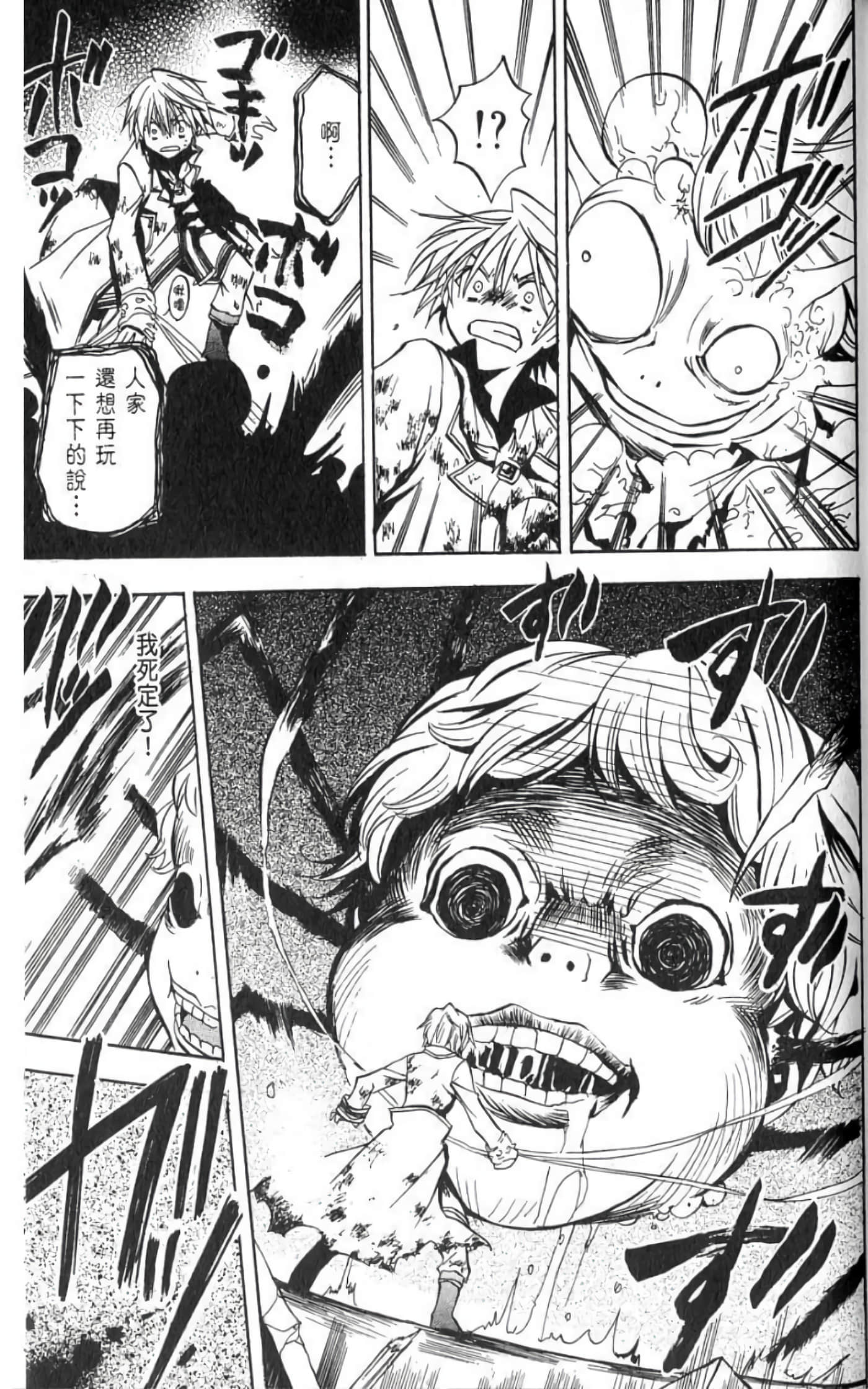 Page 121