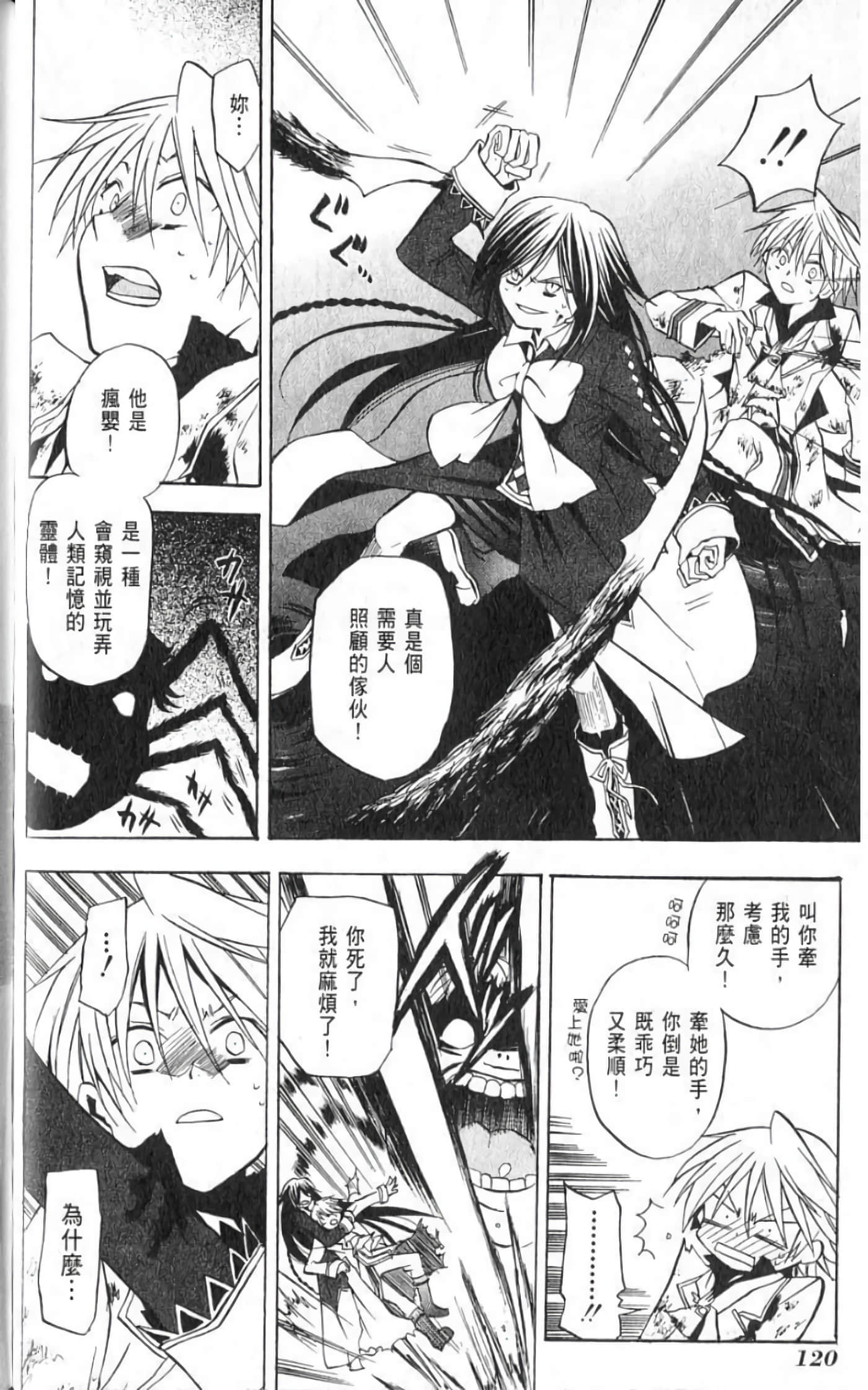 Page 122