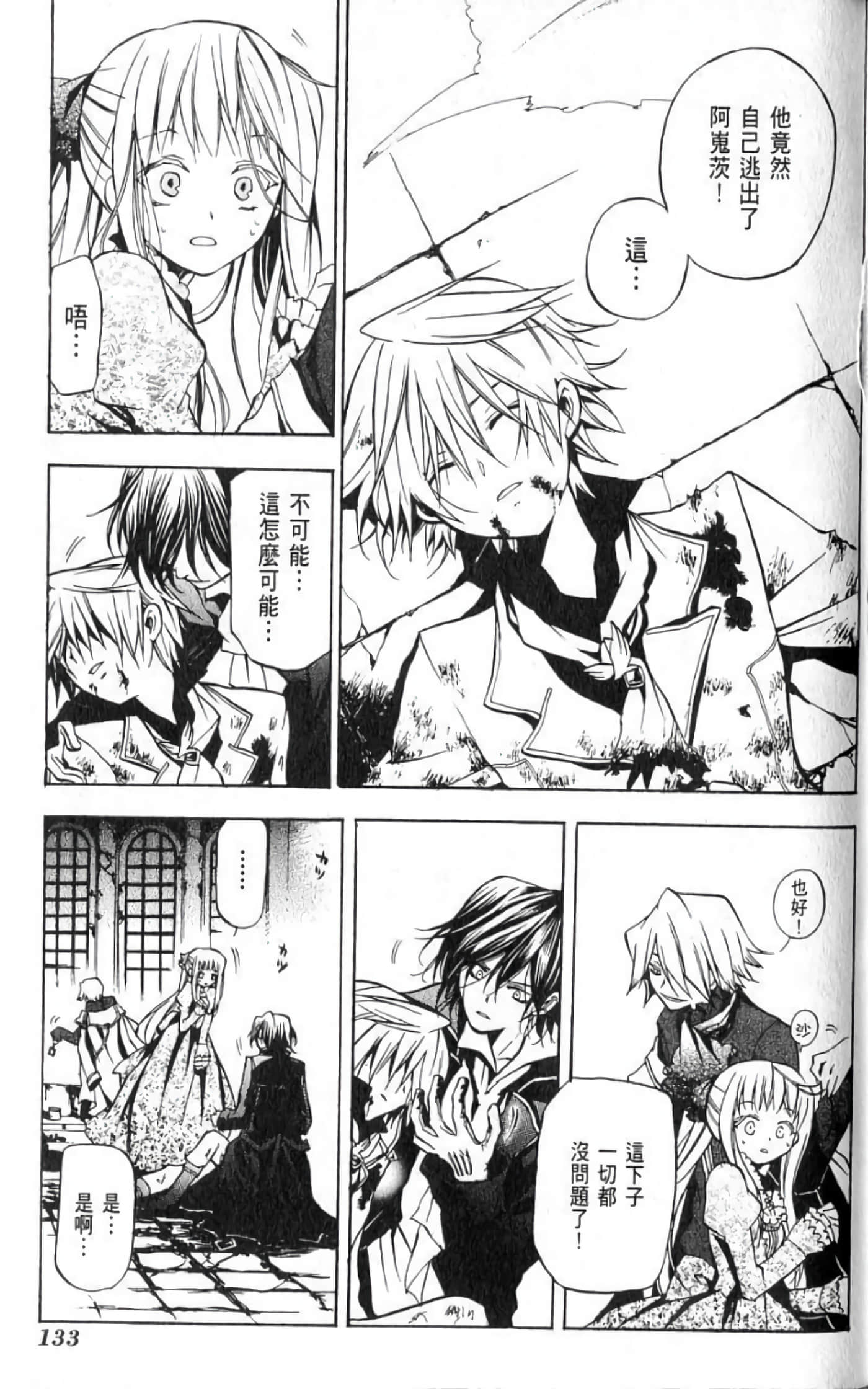 Page 135