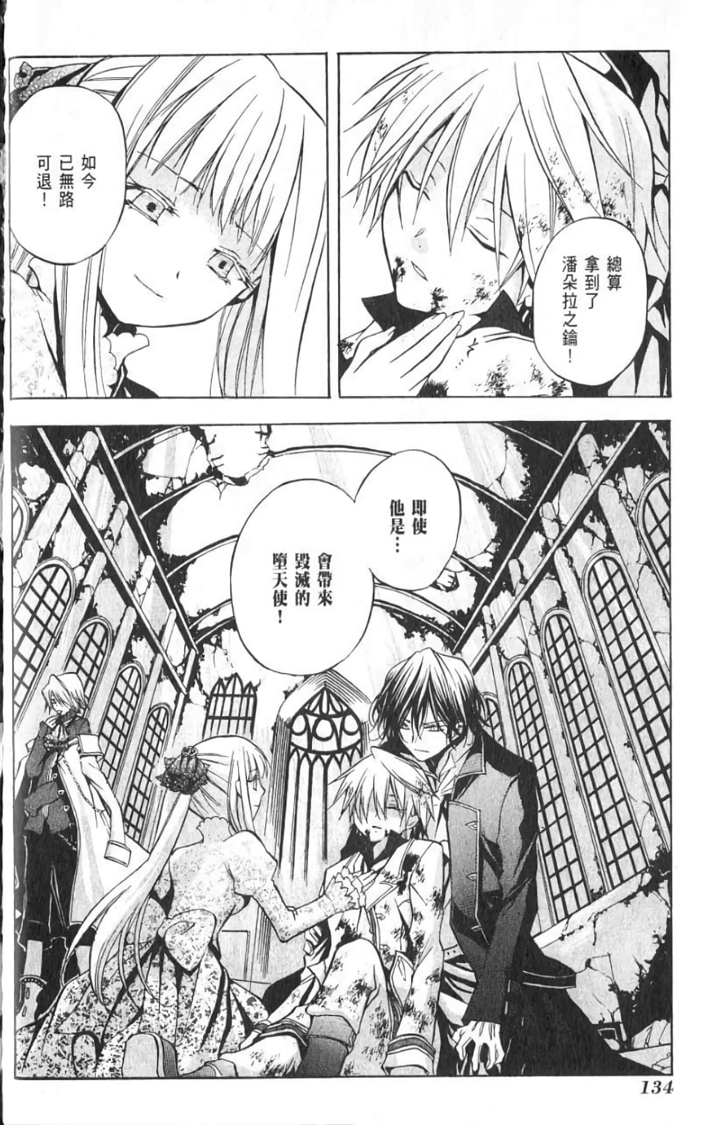 Page 136