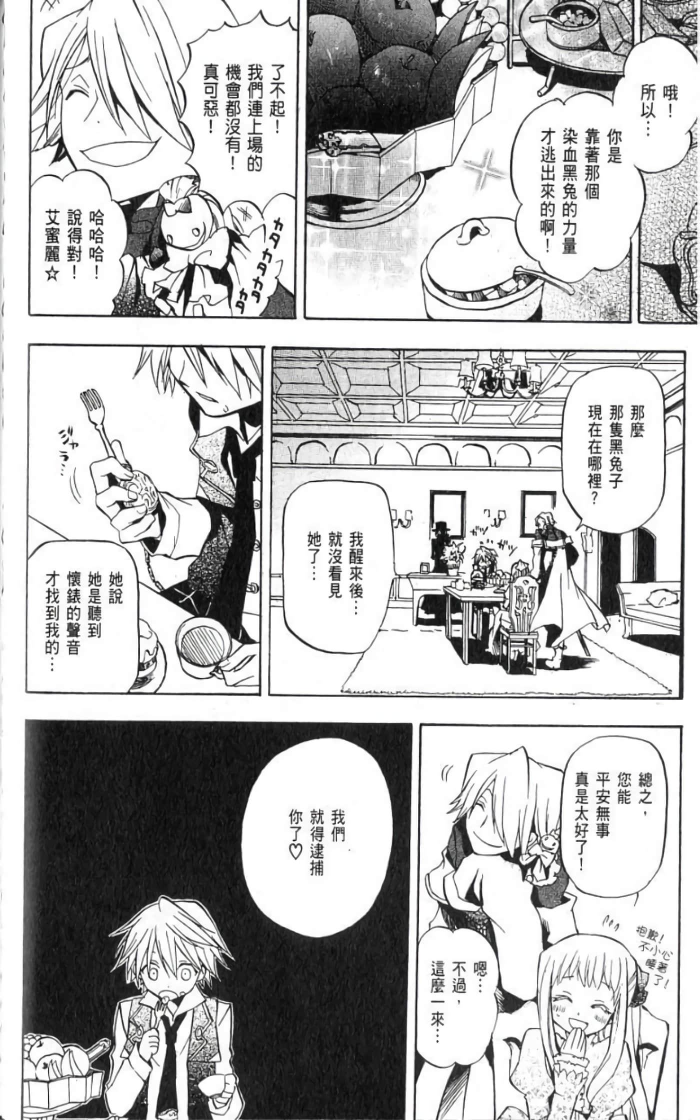 Page 144