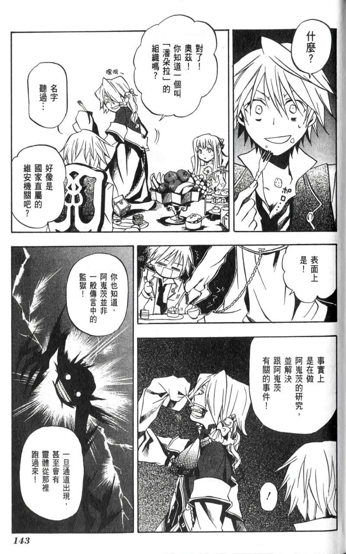 Page 145