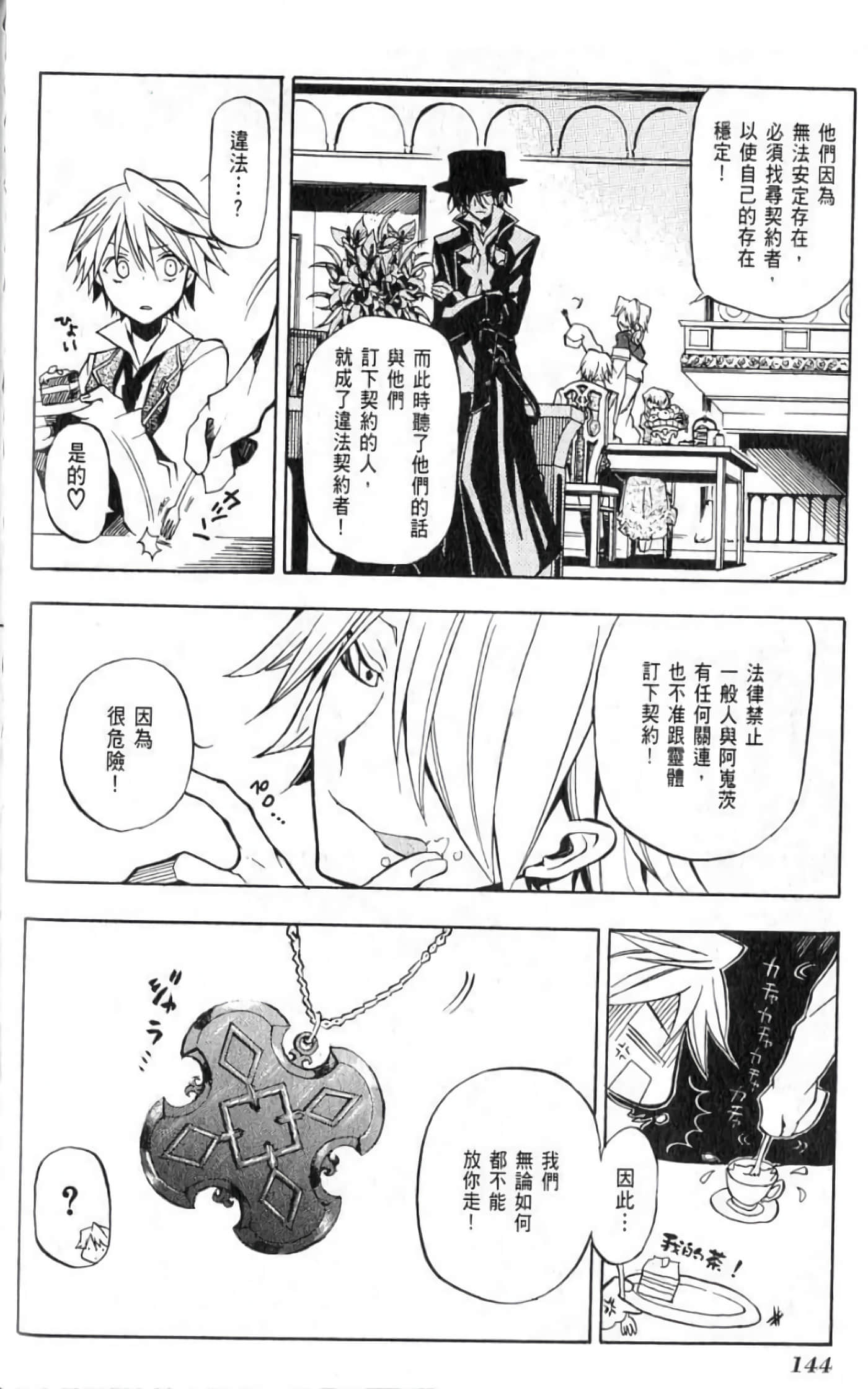Page 146