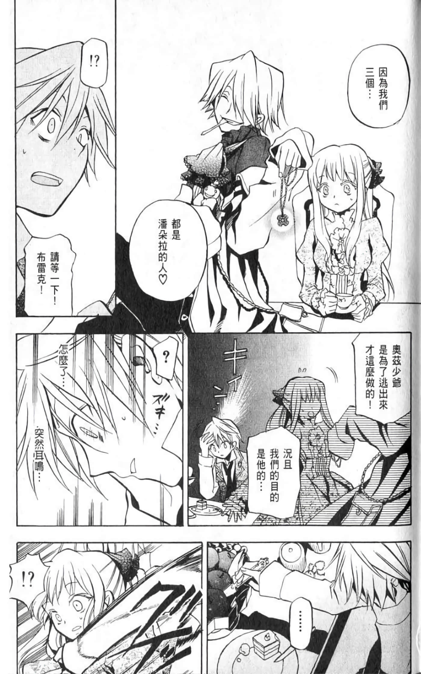 Page 147