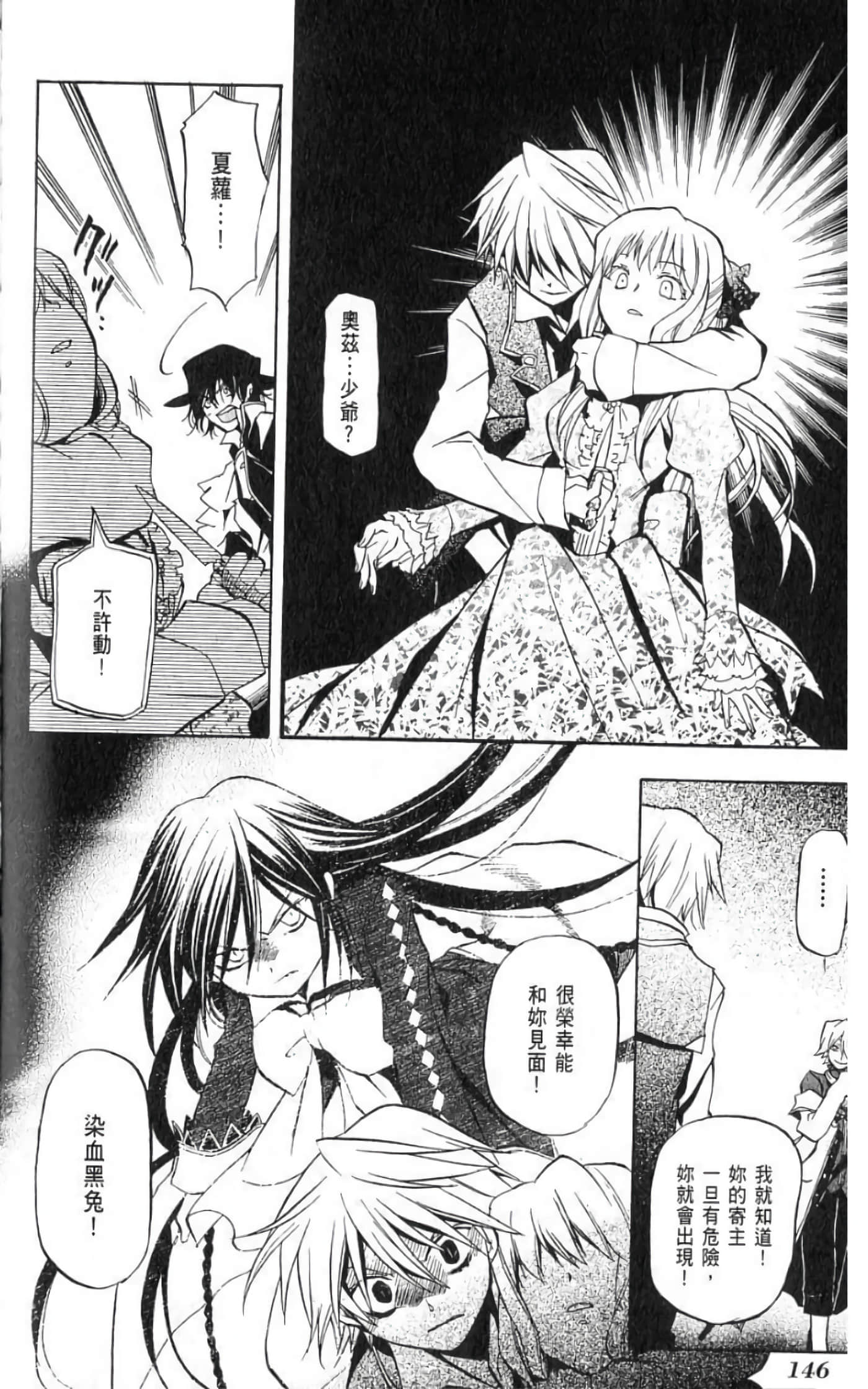 Page 148